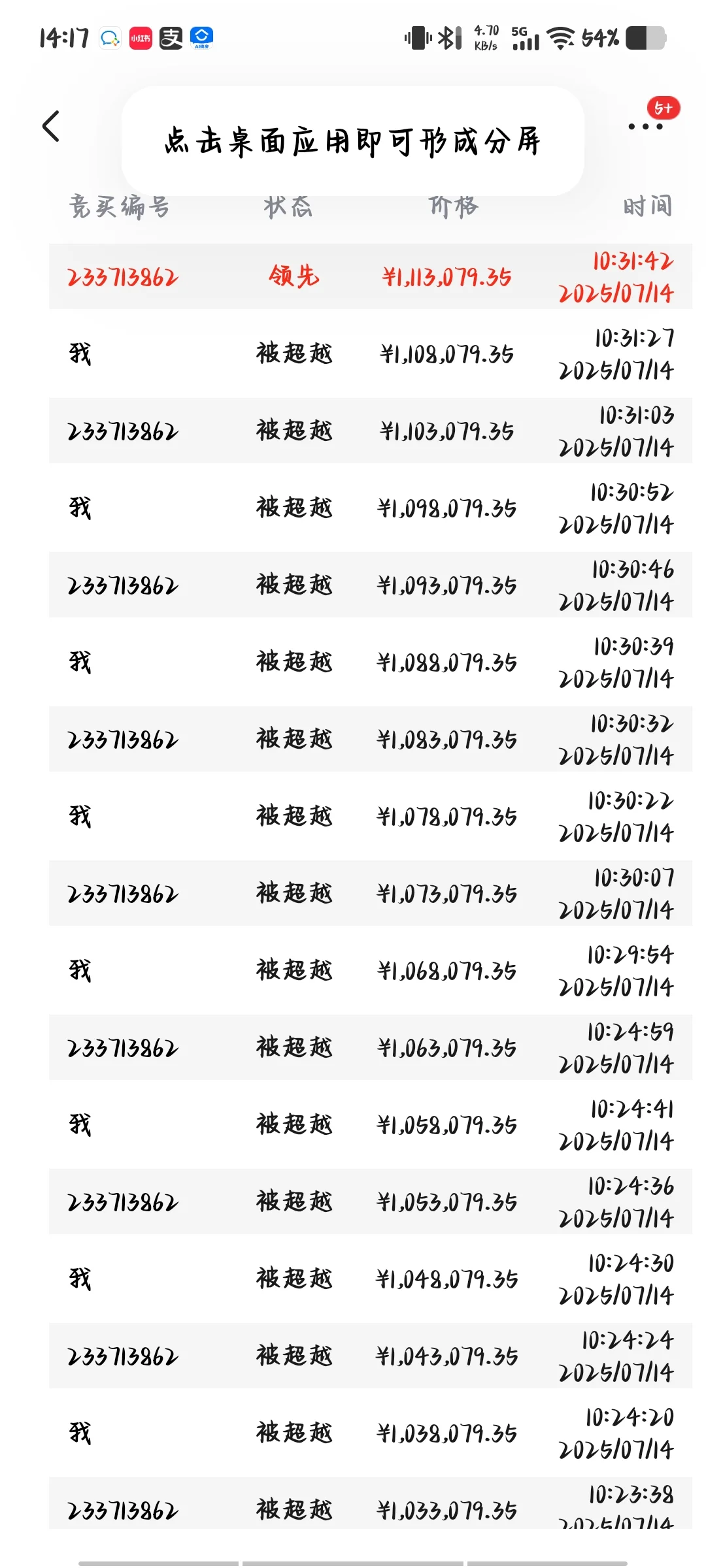 法拍房竞拍失败了…