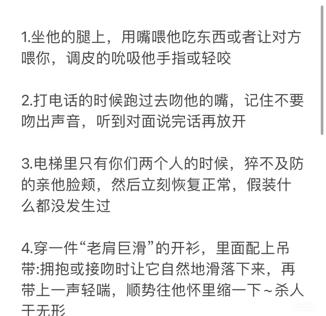 男生视角告诉你：男生真的很喜欢的撩汉行为