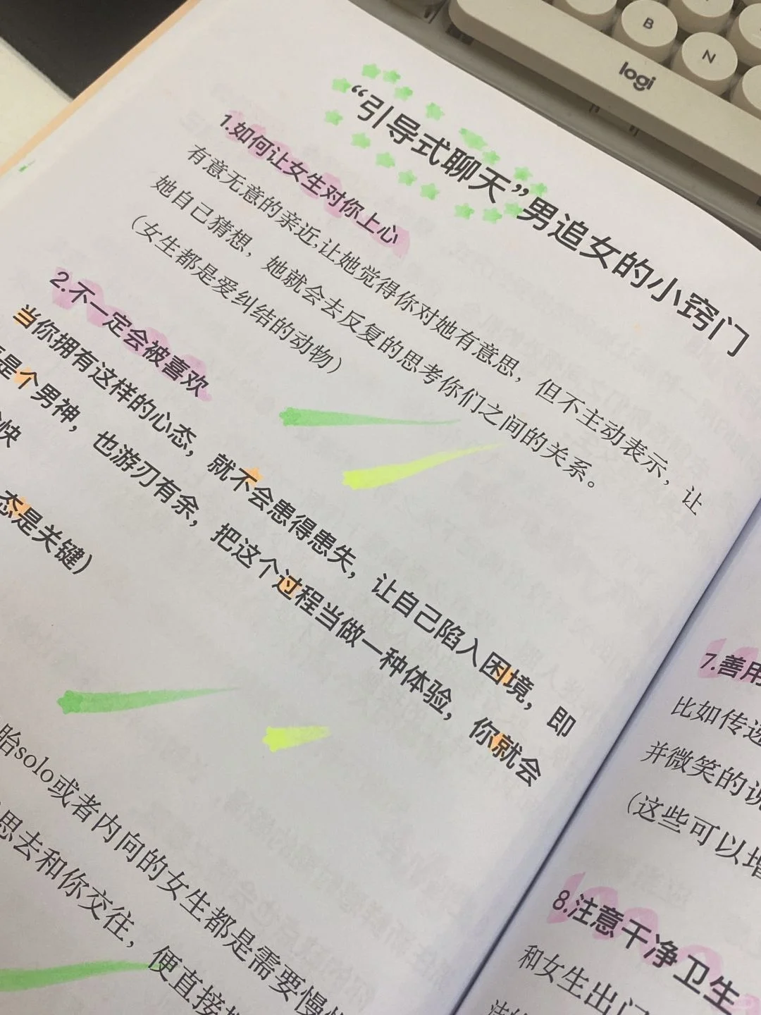 会说话的男生，永远会吸引女生