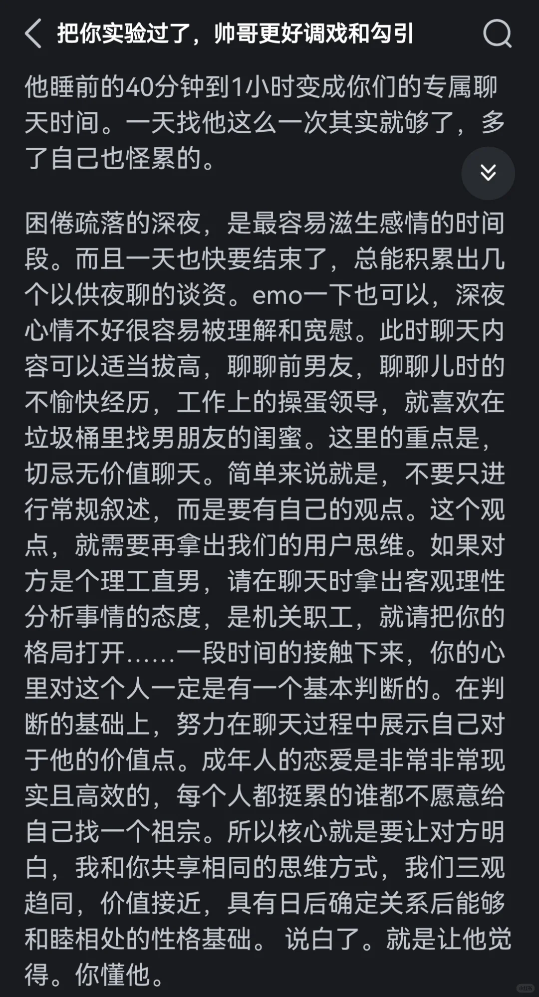 帮你试玩过了，帅哥就是大胆调戏勾引能得到