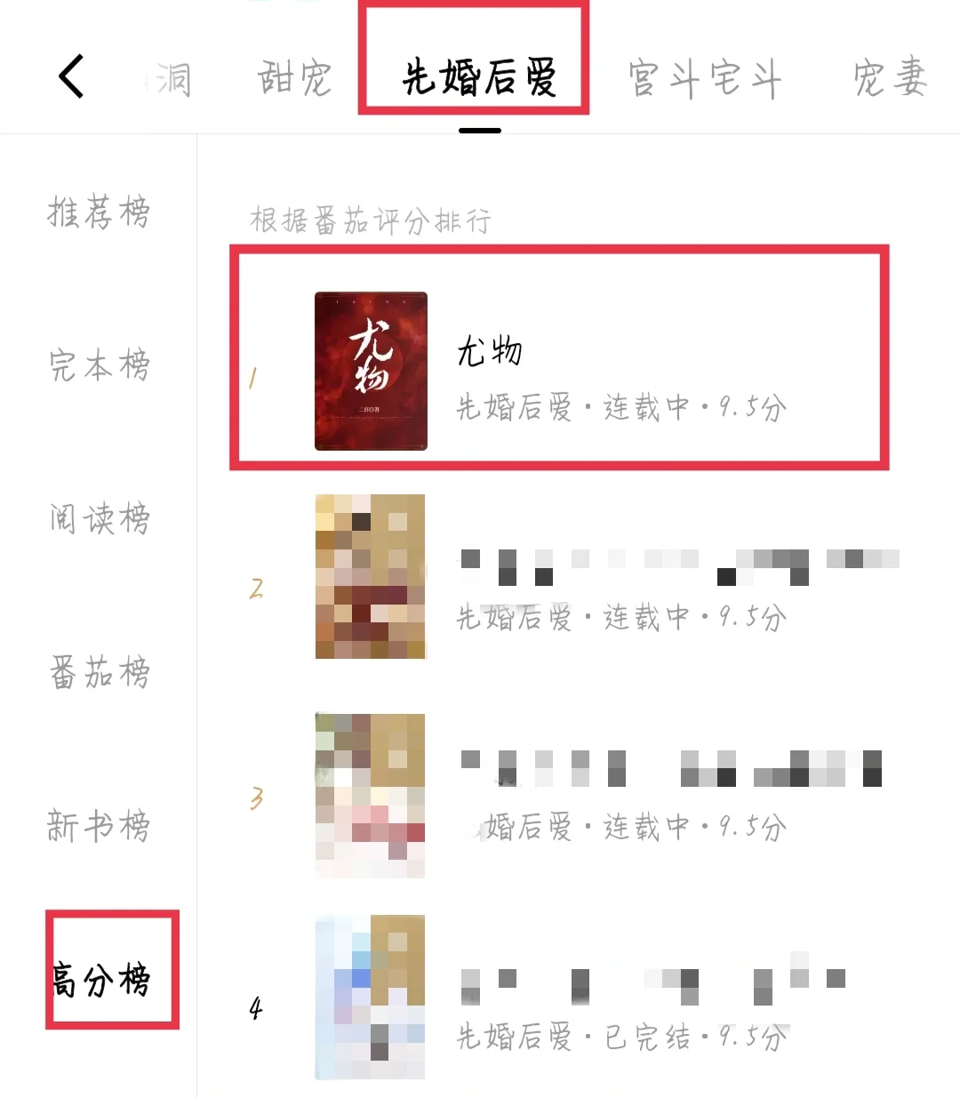 🍅高分榜 走过路过不要错过