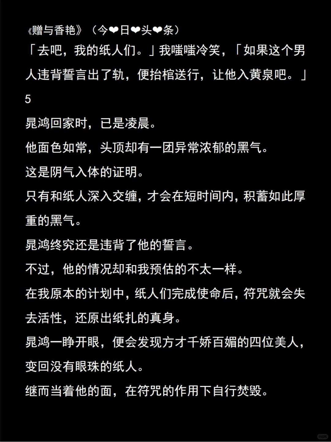 《赠与香艳》我是全村最贤惠的女人，丈夫偷