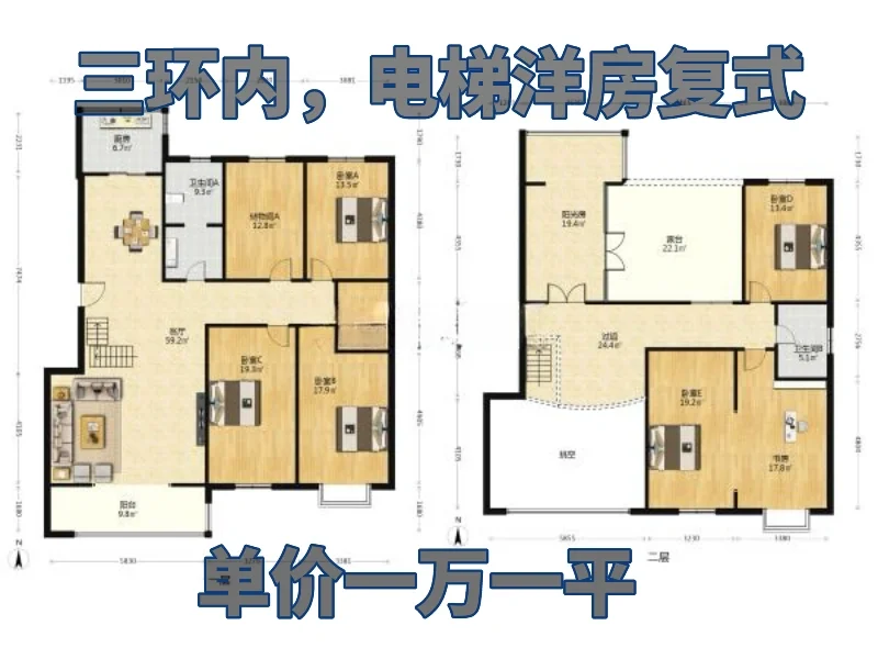 三环内，单价一万一平电梯洋房
