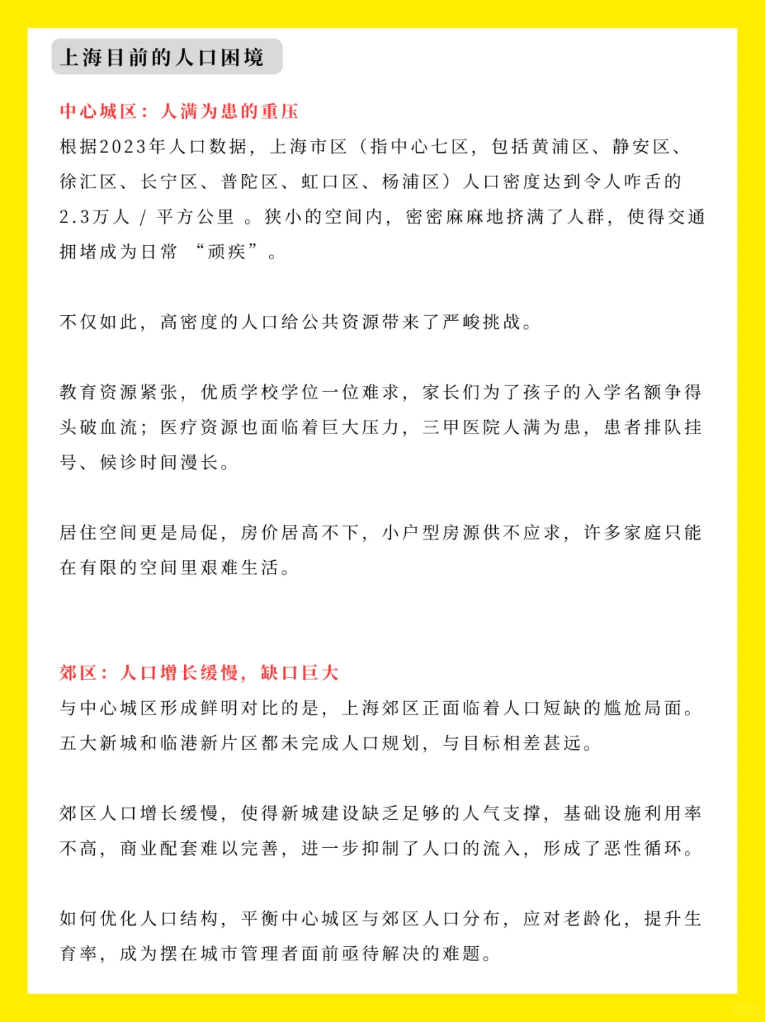 如何呢？上海要留下每一个沪漂！