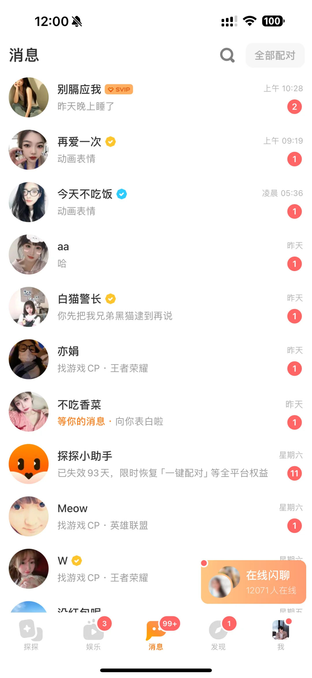 海王是如何调动女生情绪的