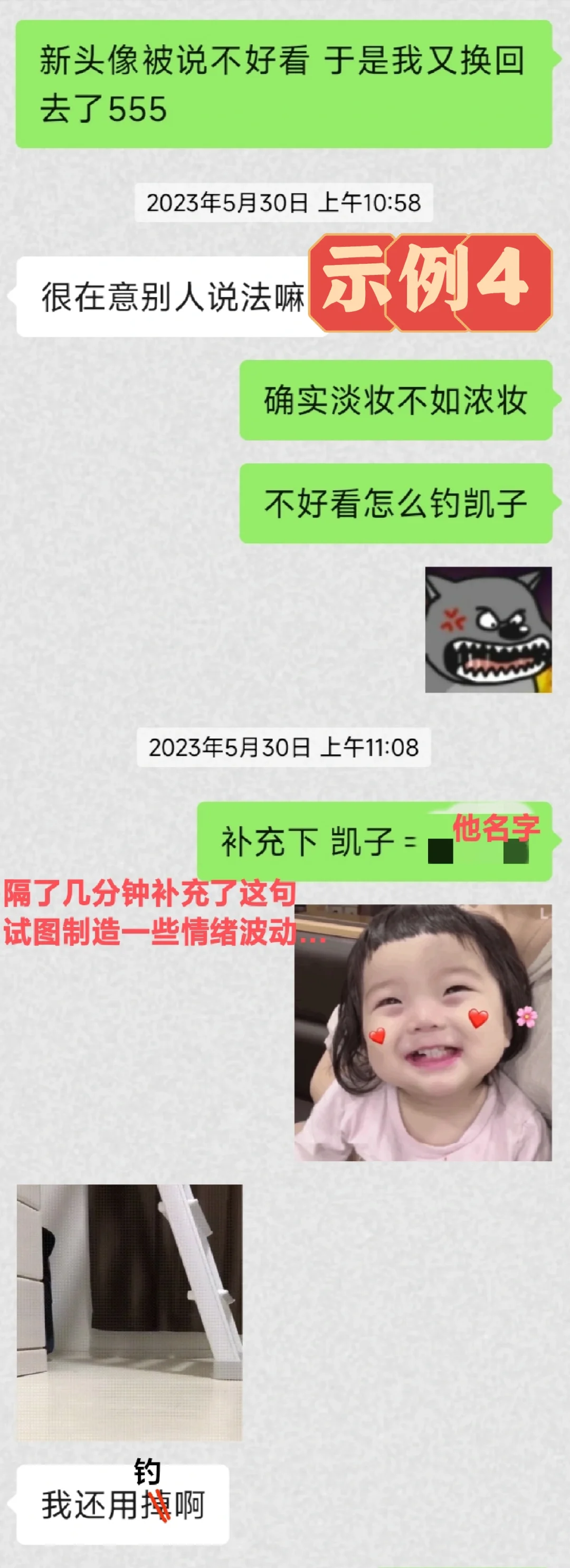 铁直男，怎么撩❓