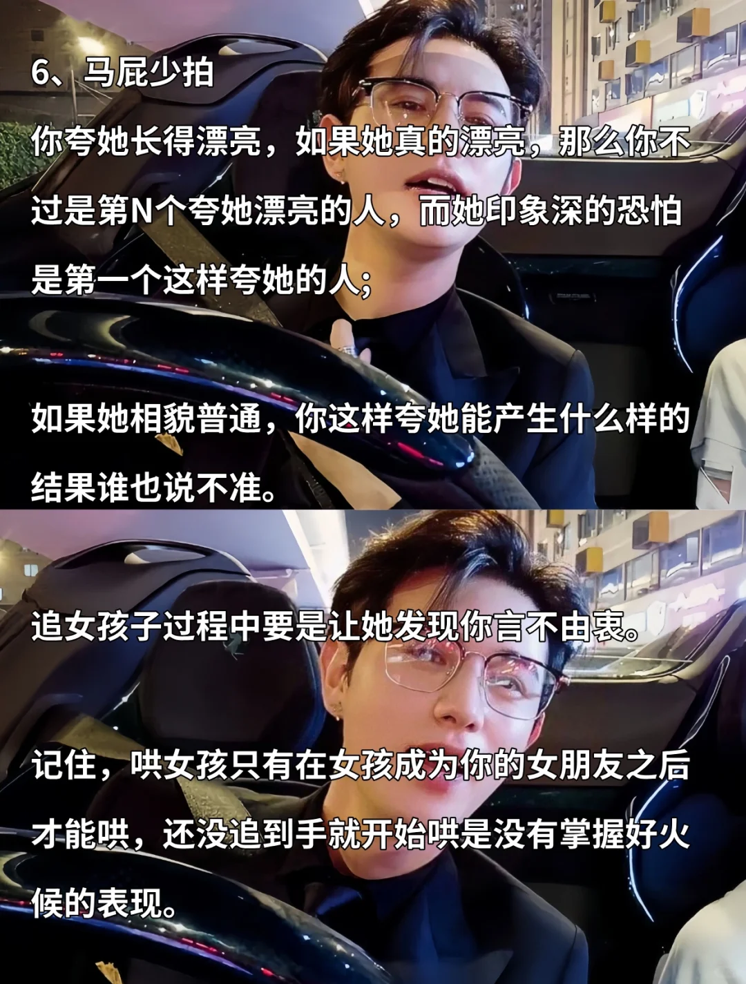童教你！追女孩子就要大大方方的撩