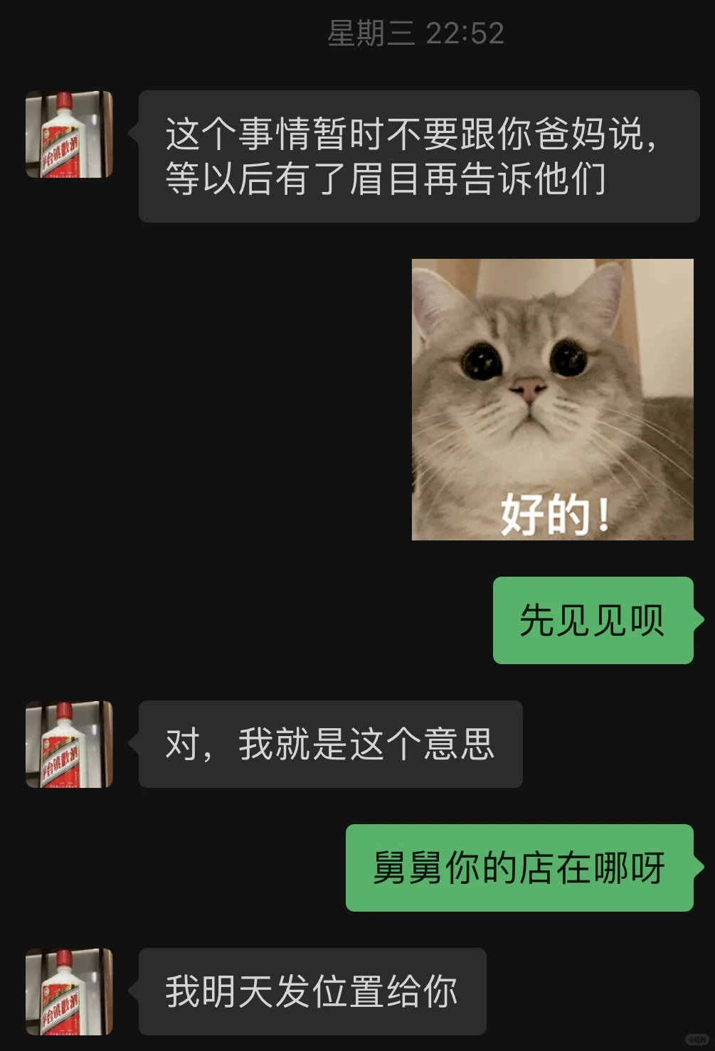表舅要把我当作资源卖掉