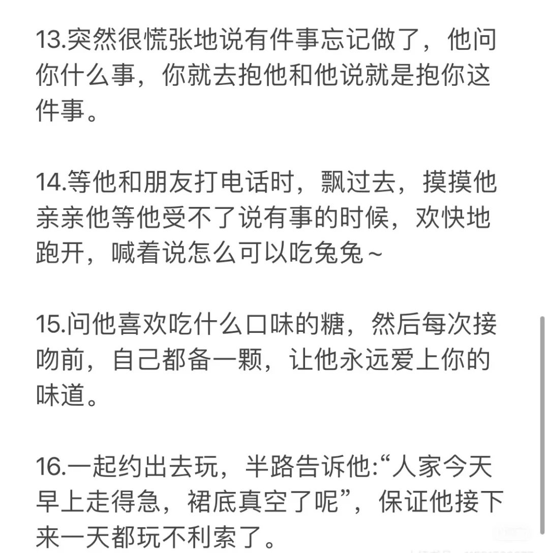 男生视角告诉你：男生真的很喜欢的撩汉行为