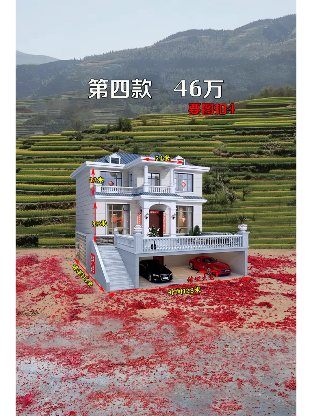 八款适合农村自建房户型#农村自建房
