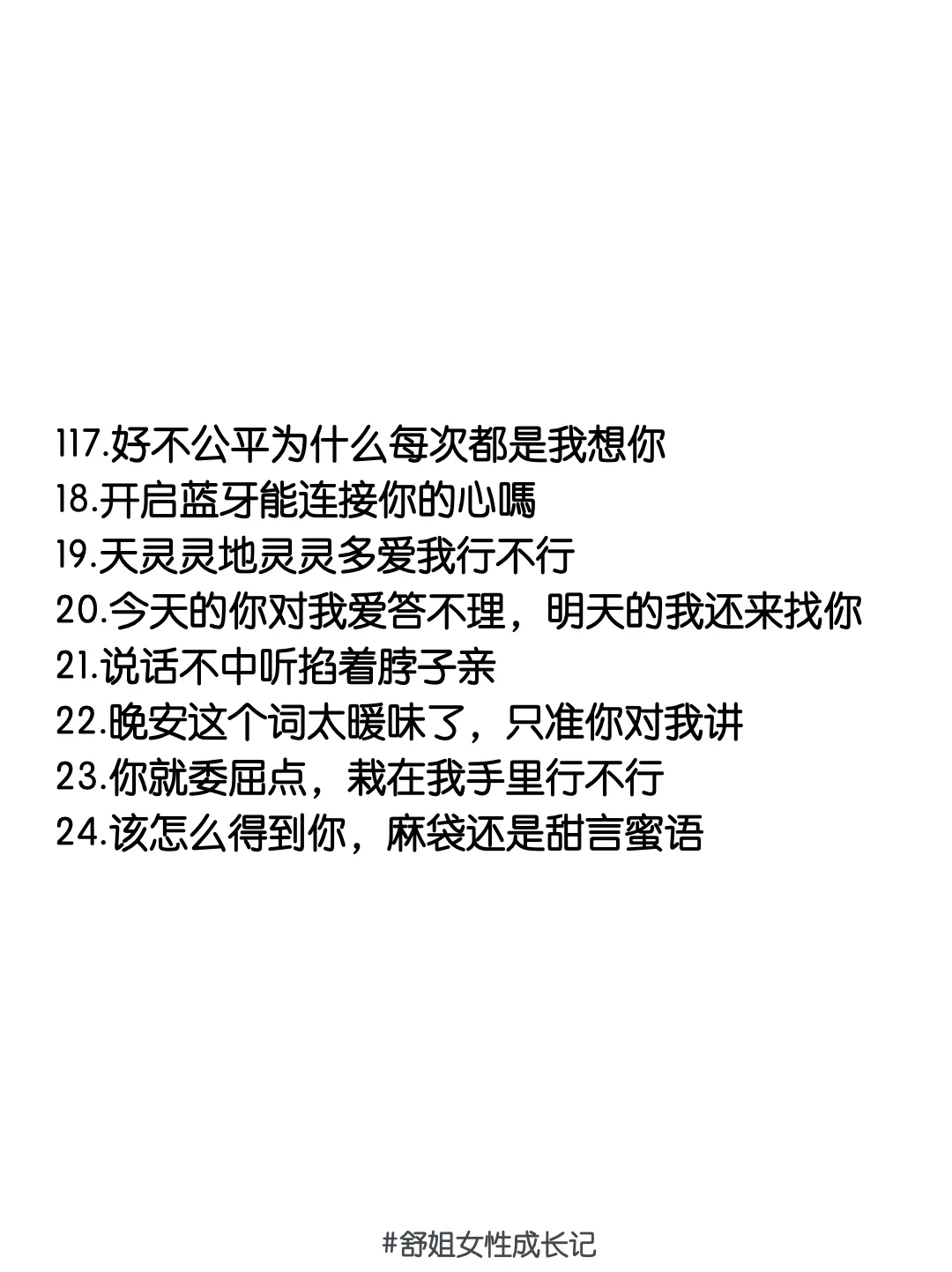 同性之间把ta哄成翘嘴小tips
