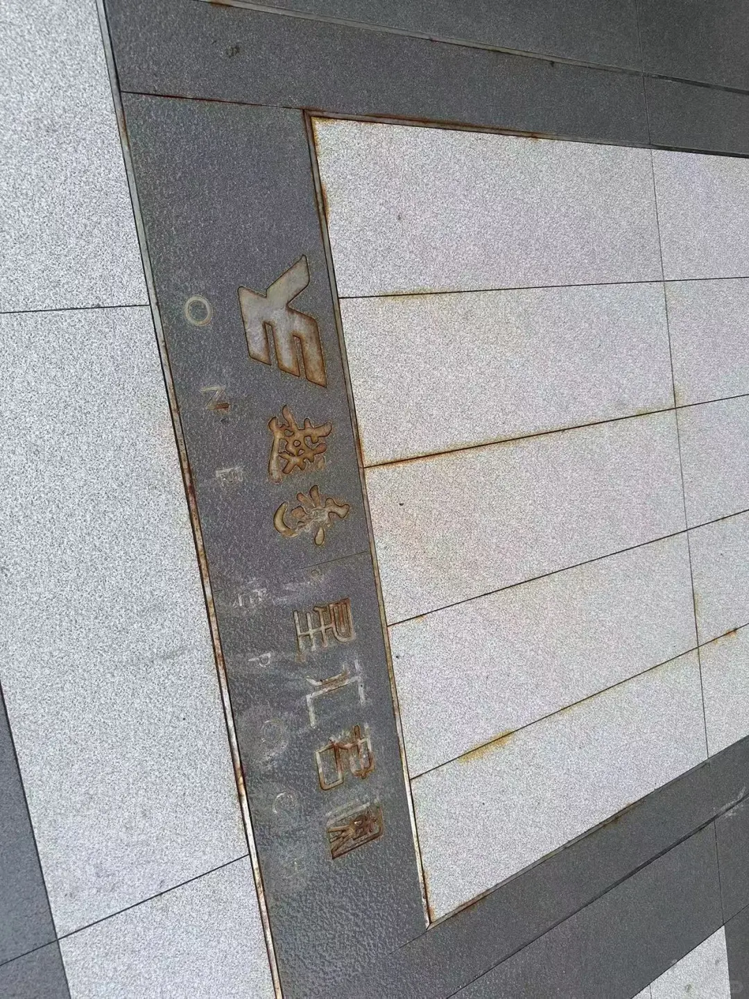 合肥越秀星汇君澜，毛坯中的毛坯！！