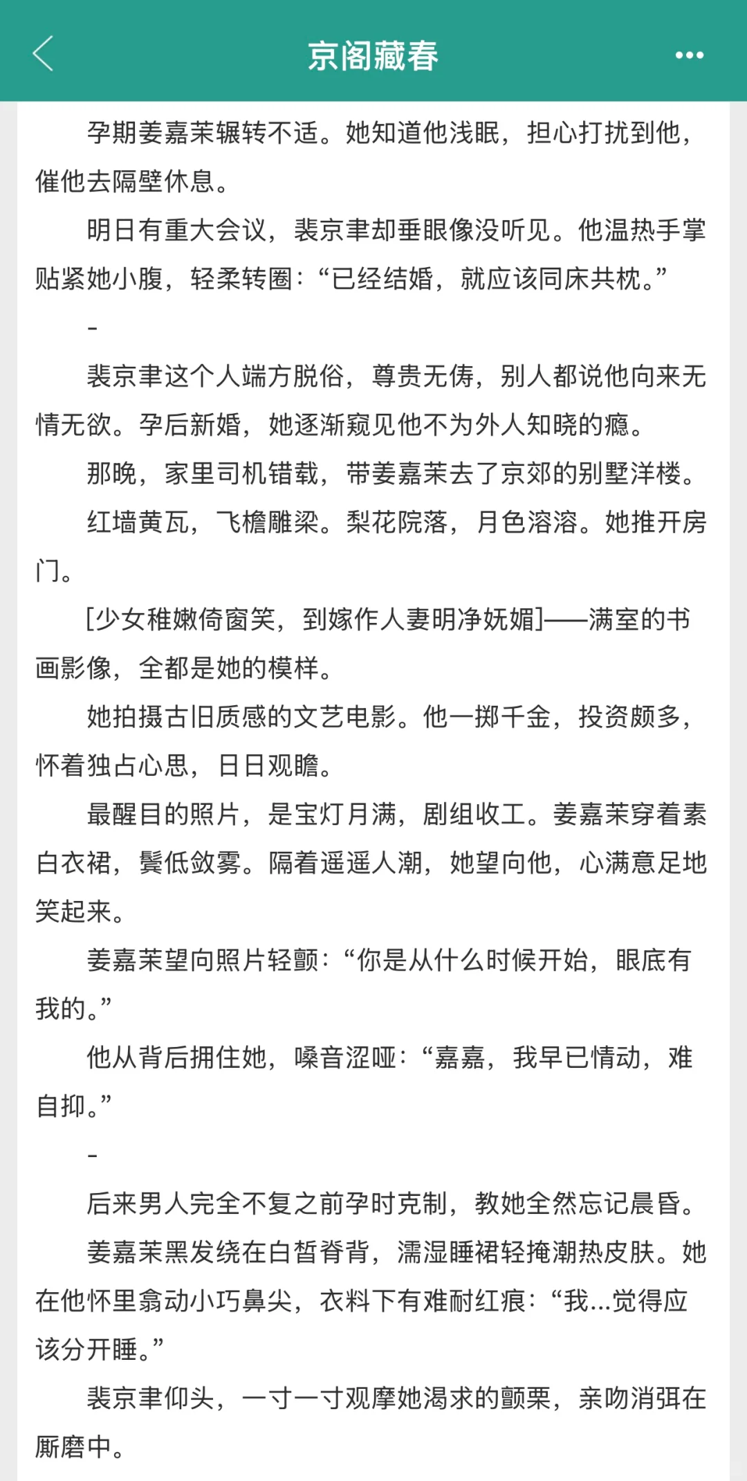 肤白丰腴旖旎美人x腹黑变态宠妻Daddy