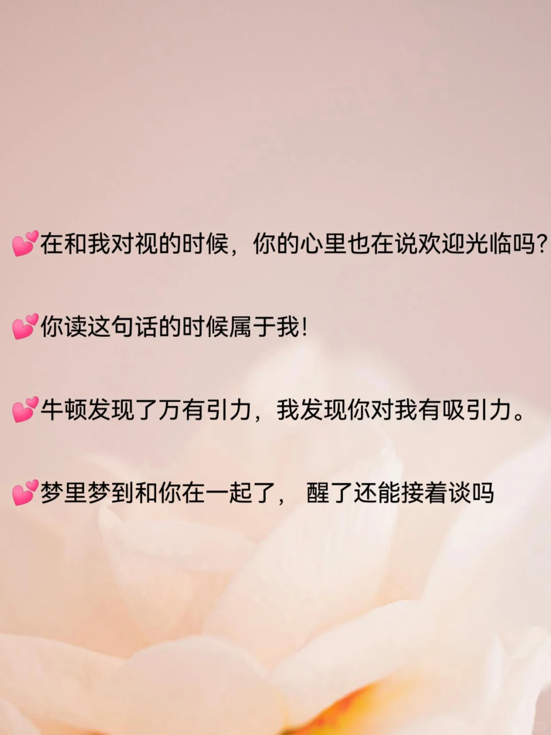 欲到拉丝的撩人情话