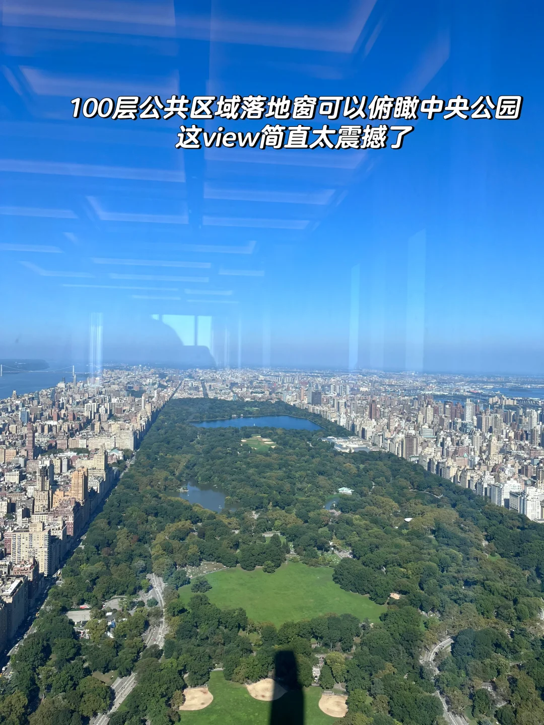 纽约看房日记｜110楼四亿rmb的大平层太惊艳