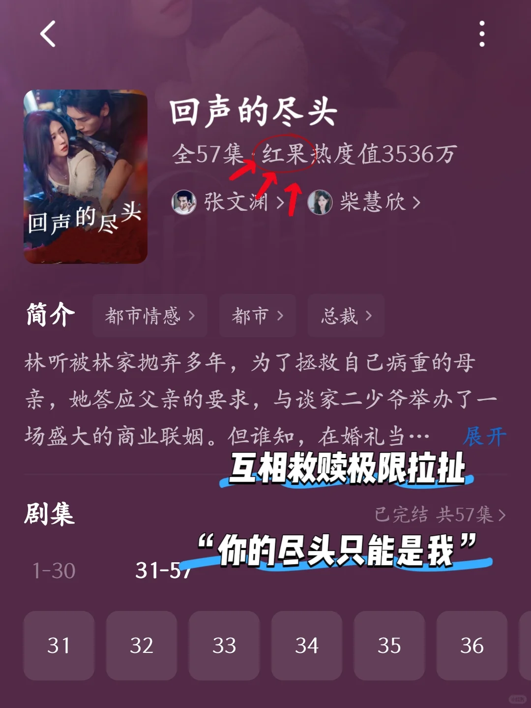 短剧天花板❗❗❗吻戏真的绝了❗❗