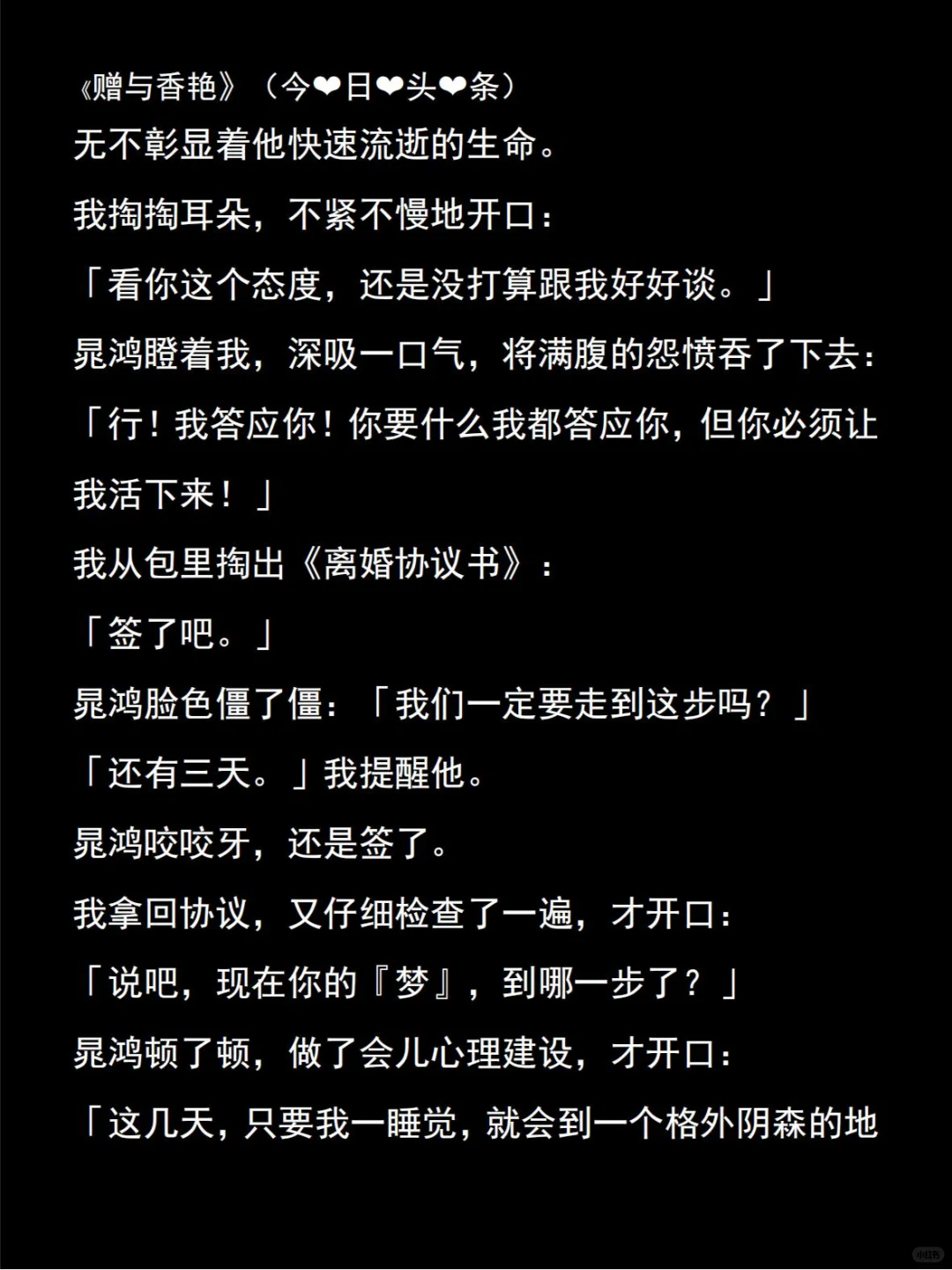 《赠与香艳》我是全村最贤惠的女人，丈夫偷