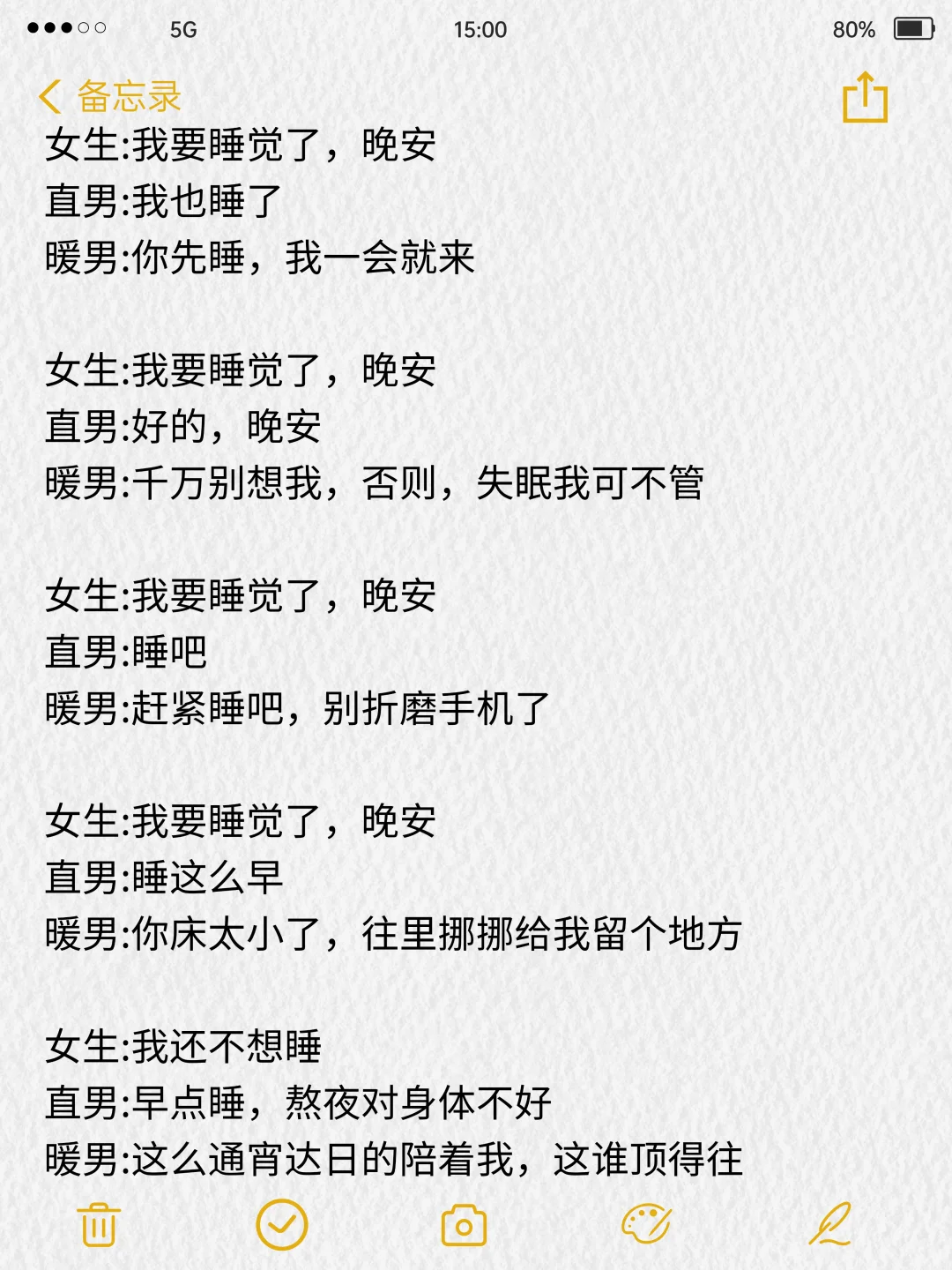 把女生聊成老婆的正确套路