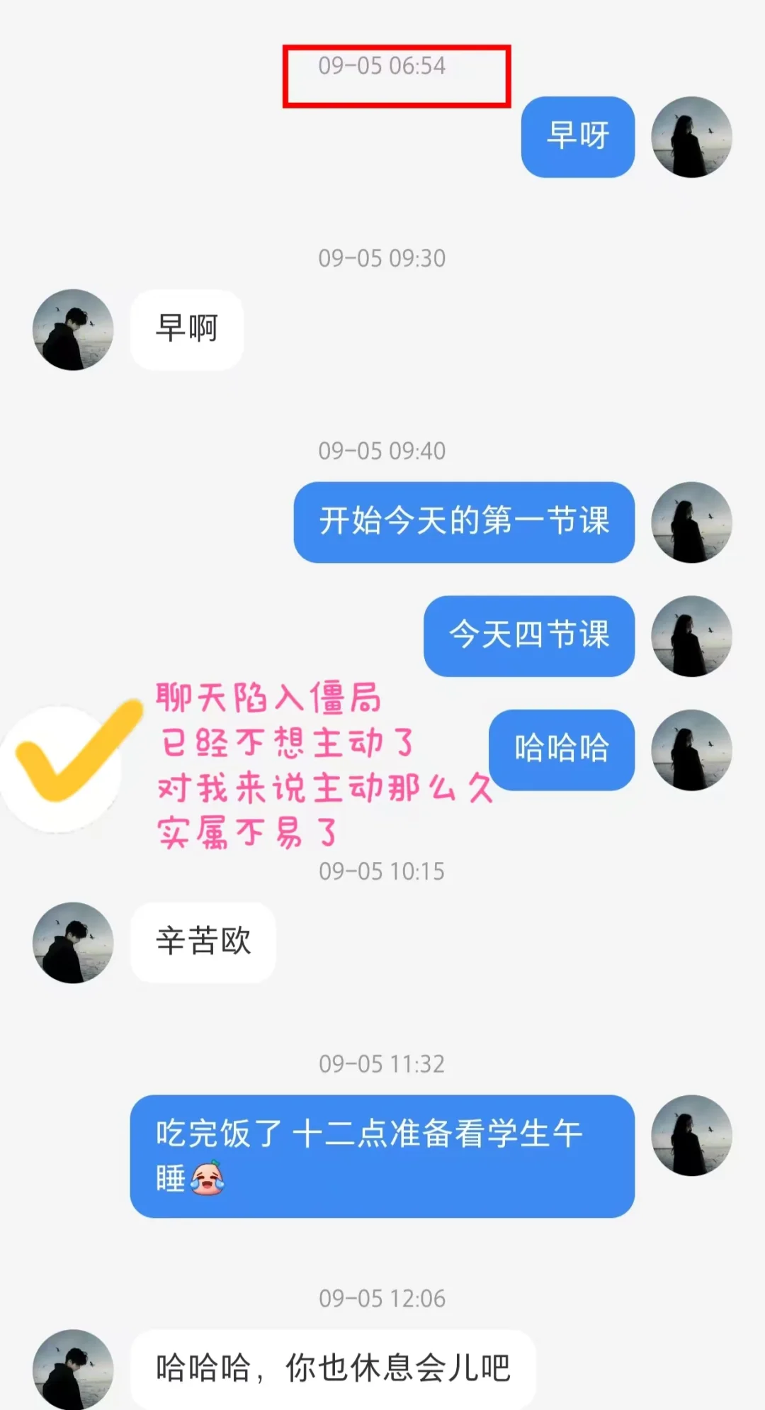 女追男羞耻聊天全记录