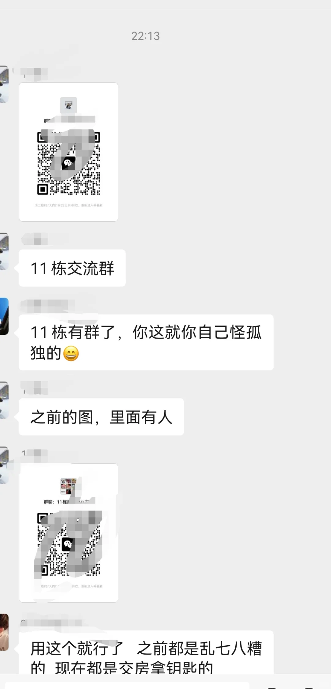 救命 还没住进去就有领居发疯了