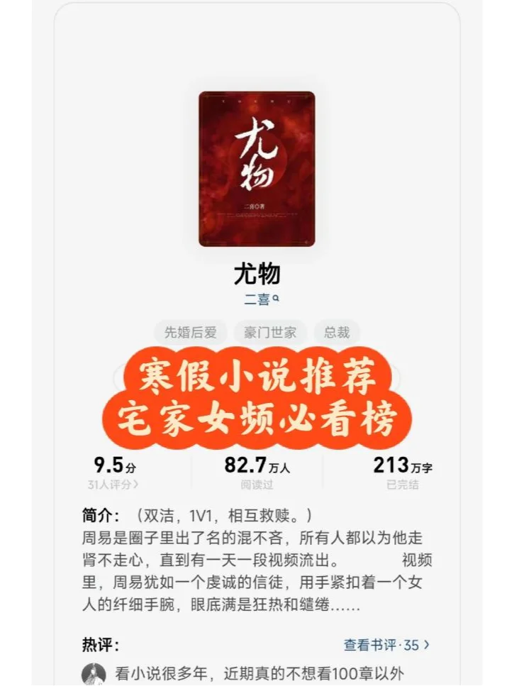 寒假书单 每一本都强强强强强推！