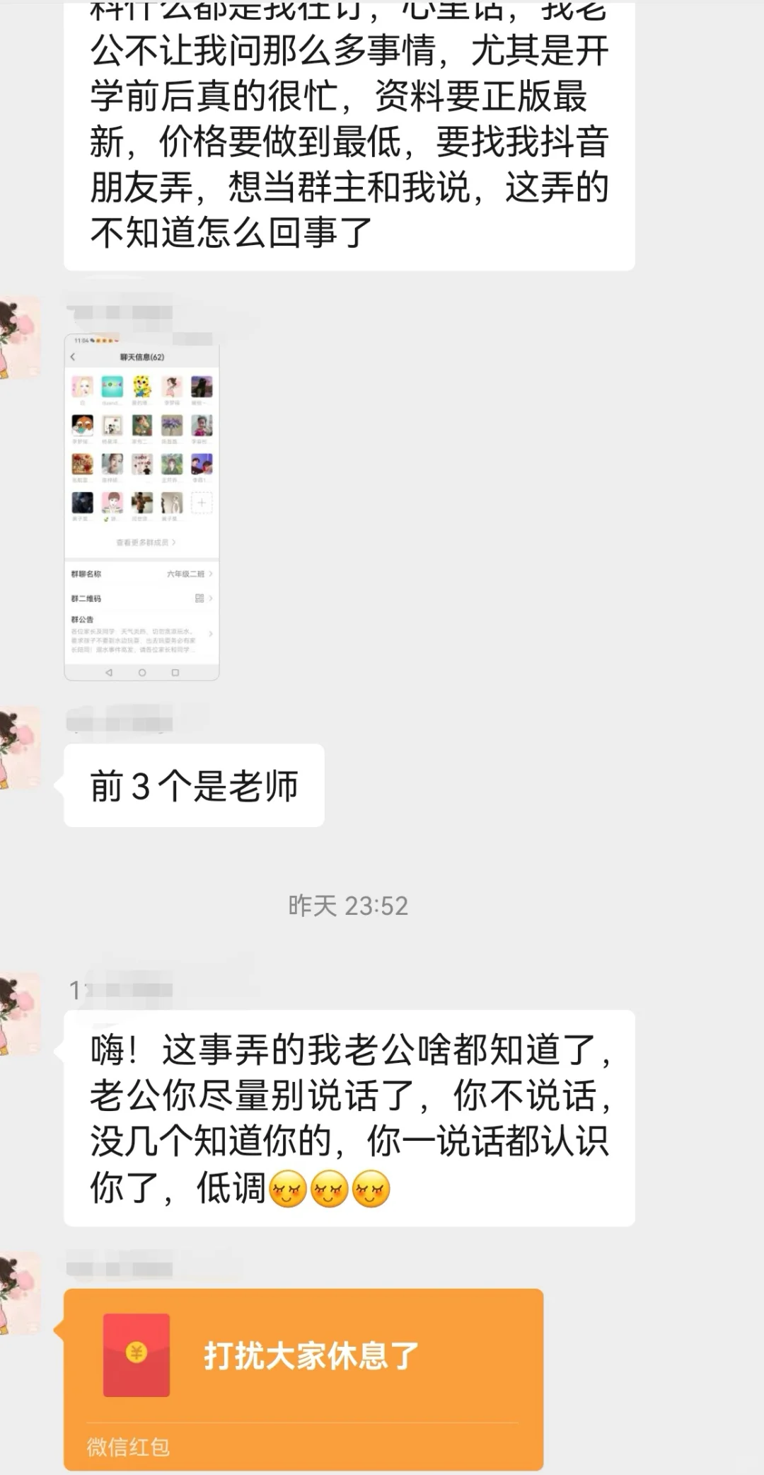 救命 还没住进去就有领居发疯了