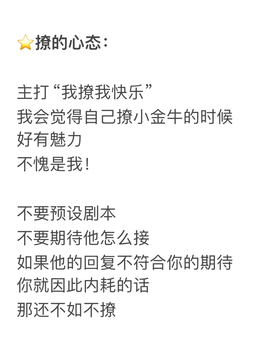 铁直男，怎么撩❓