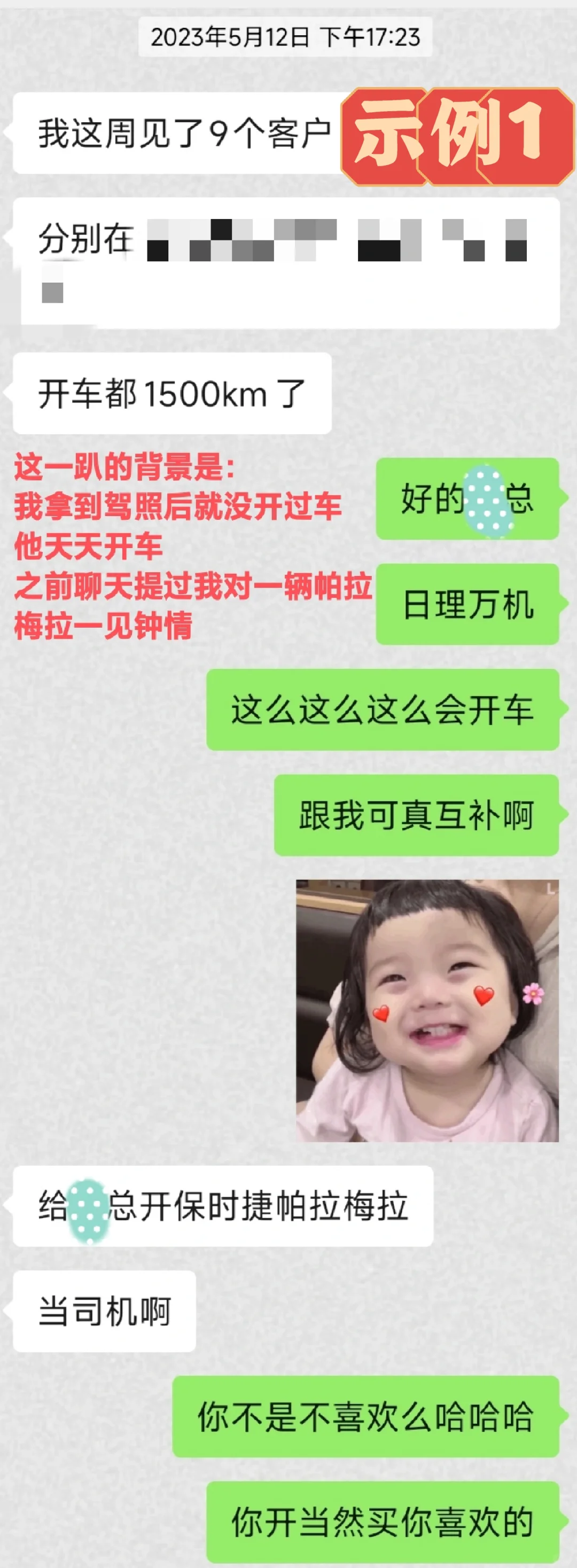 铁直男，怎么撩❓