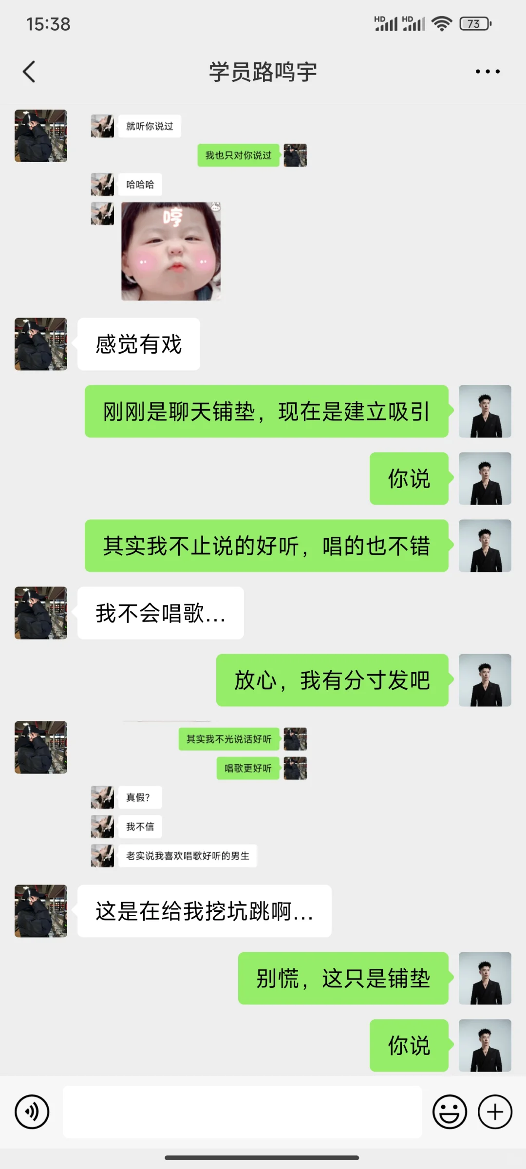 顶级聊天之女生发自拍，这样聊简直YYDS