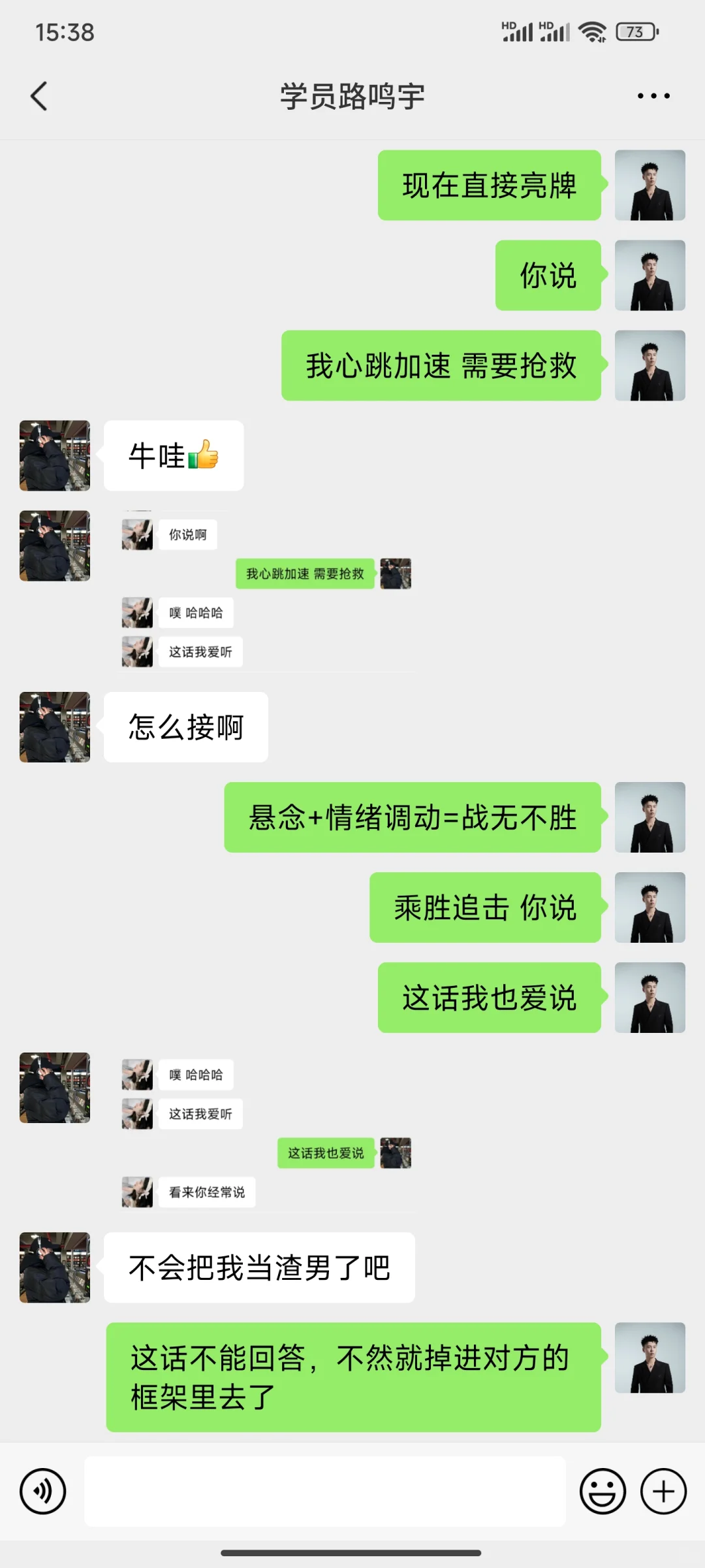 顶级聊天之女生发自拍，这样聊简直YYDS