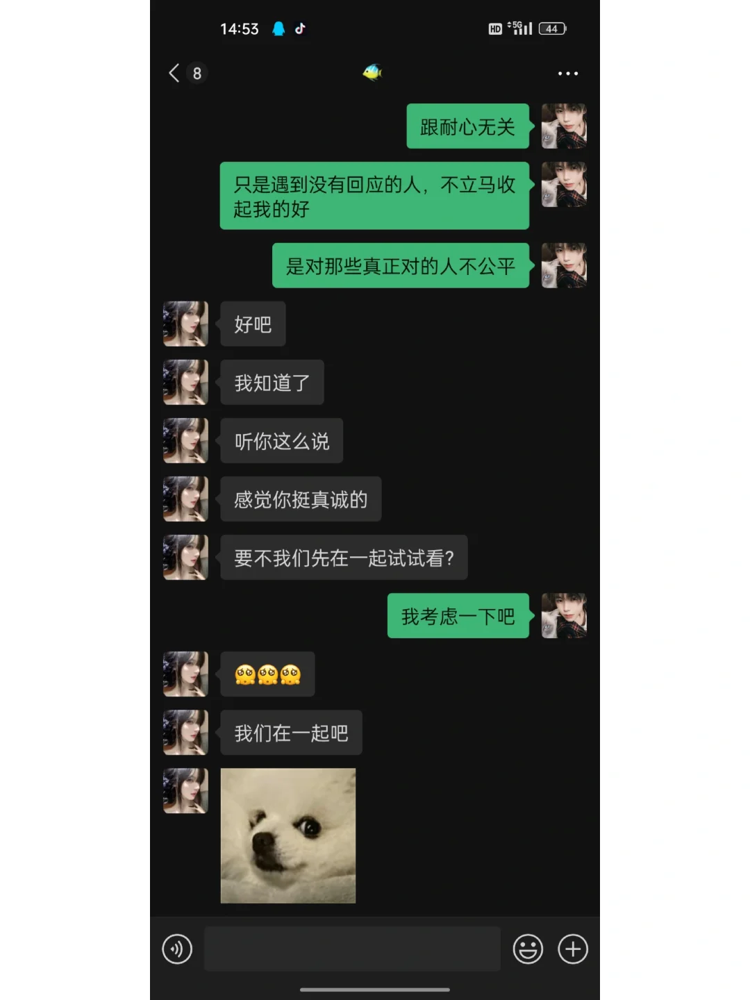 当女生说你们发展太快时这样聊真的绝绝子