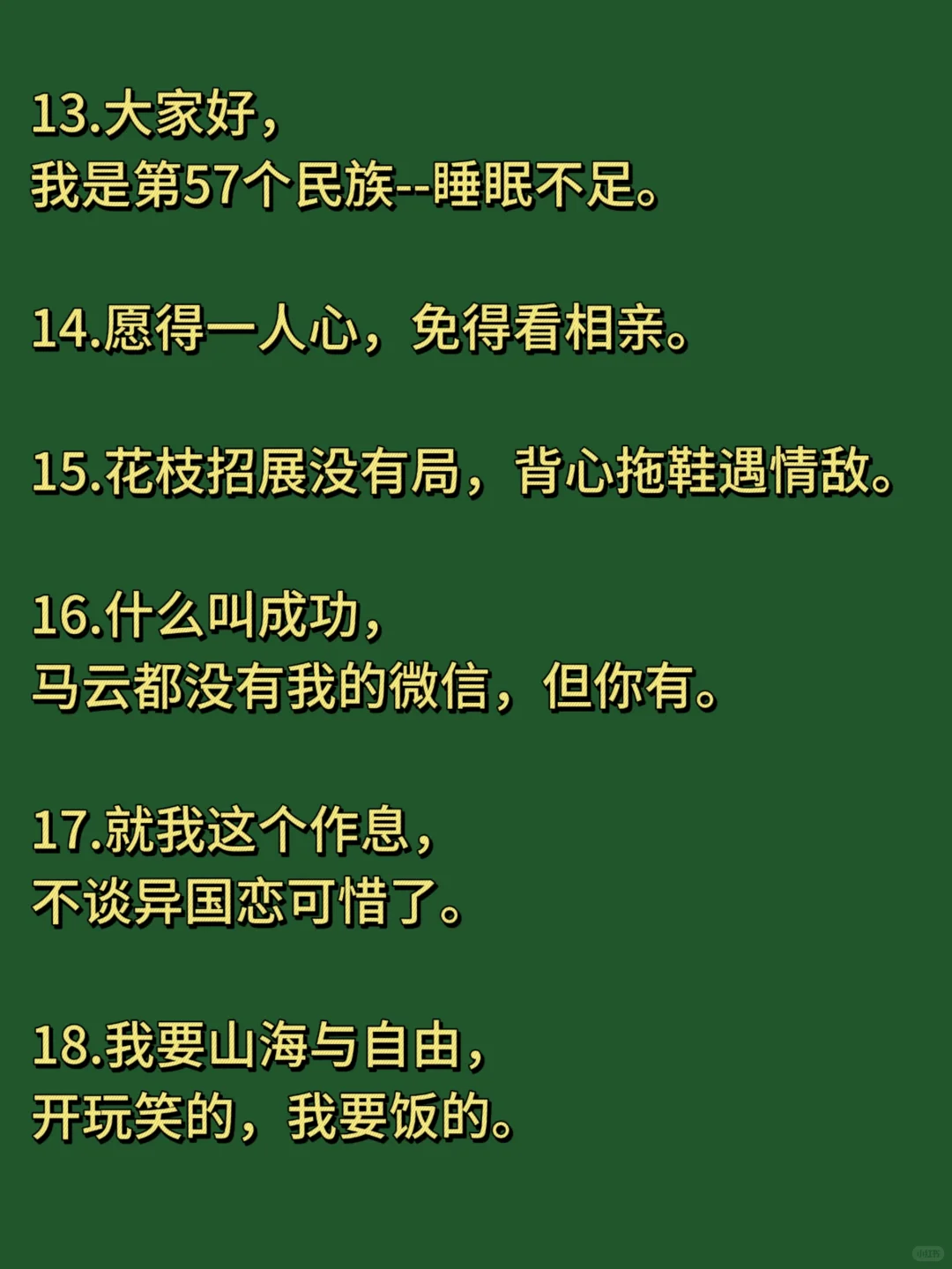 背梗，皮到欠揍