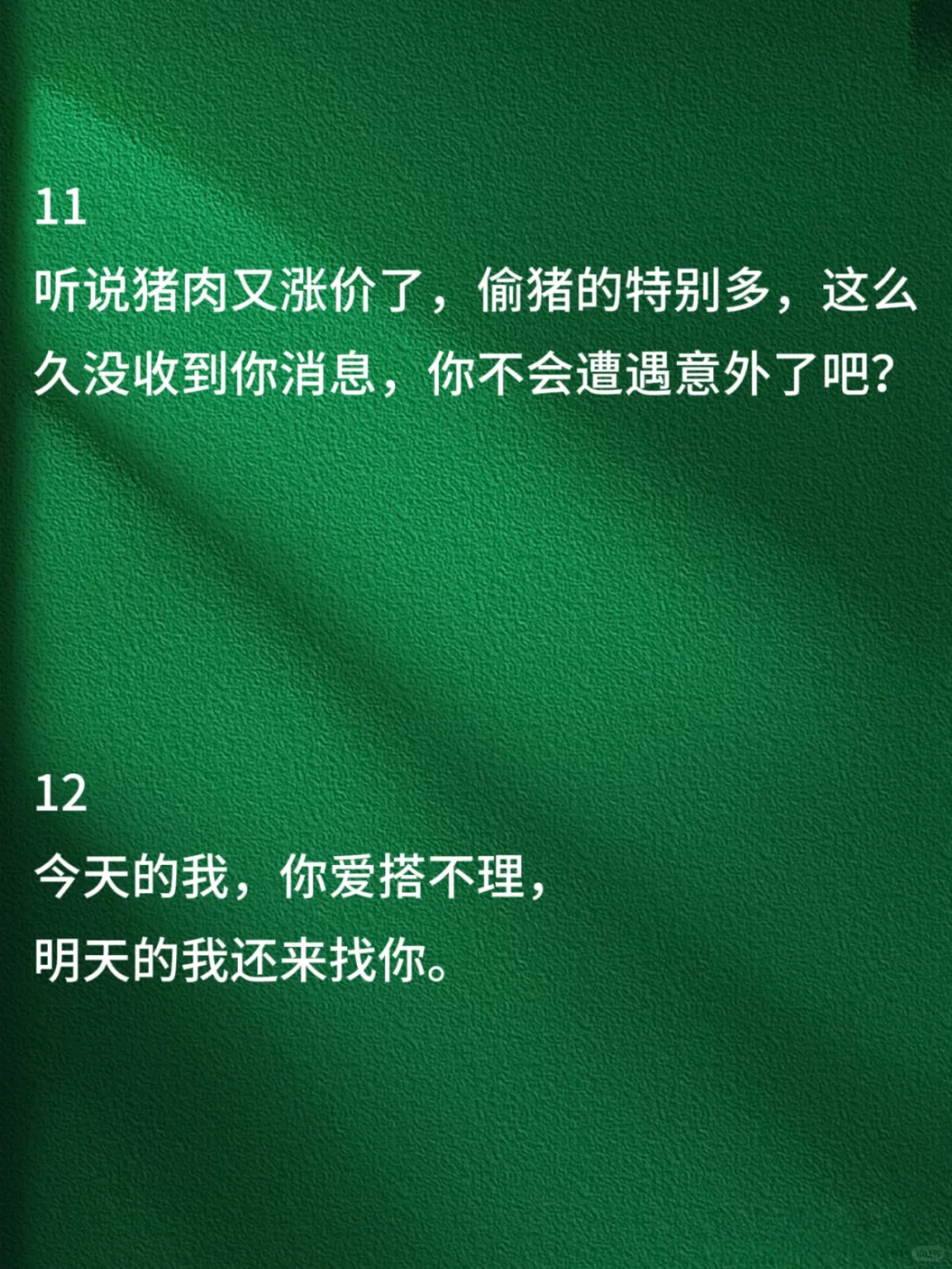 你皮一下，对方忍不住秒回