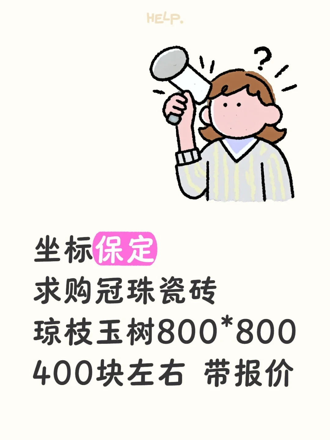 地砖选择困难症