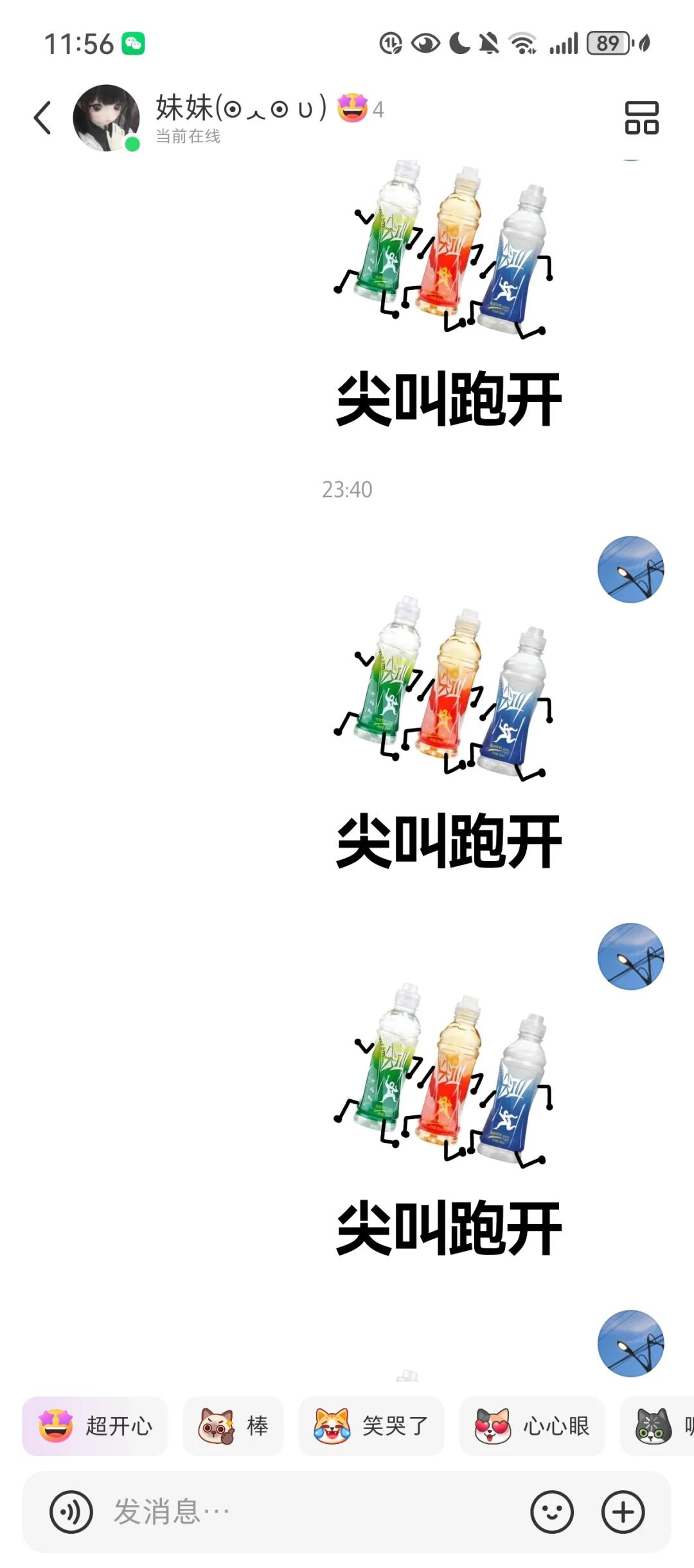 《油腻的妹，尖叫的姐》