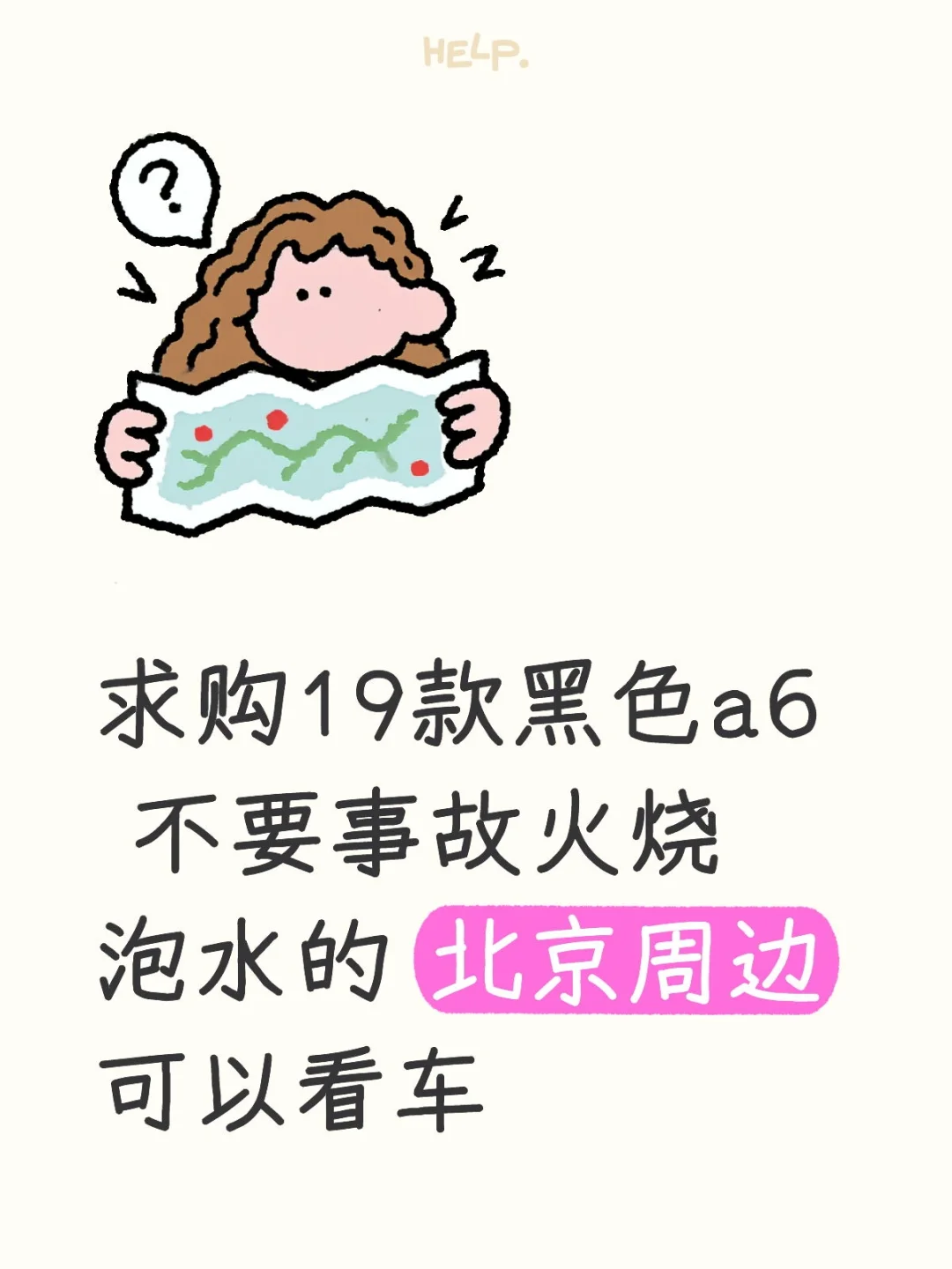 求购19款黑色a6 不要事故火烧泡水的