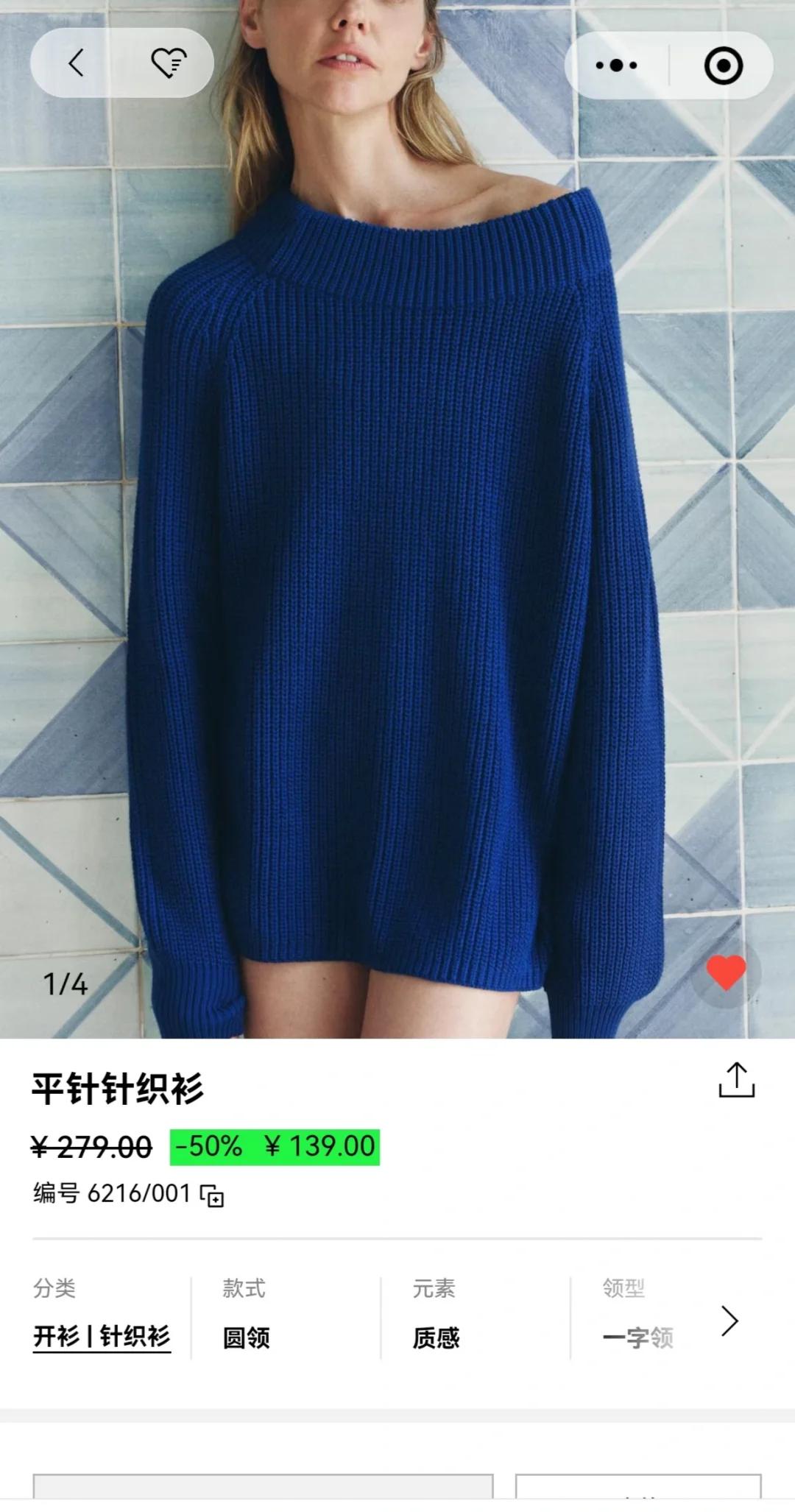 求购 zara毛衣