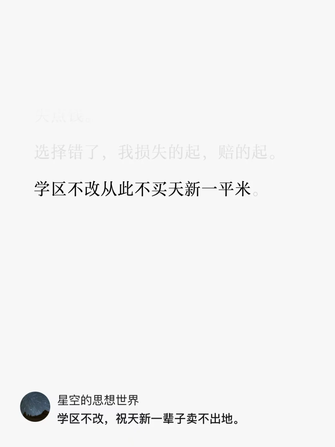 天新几个最新的大户型