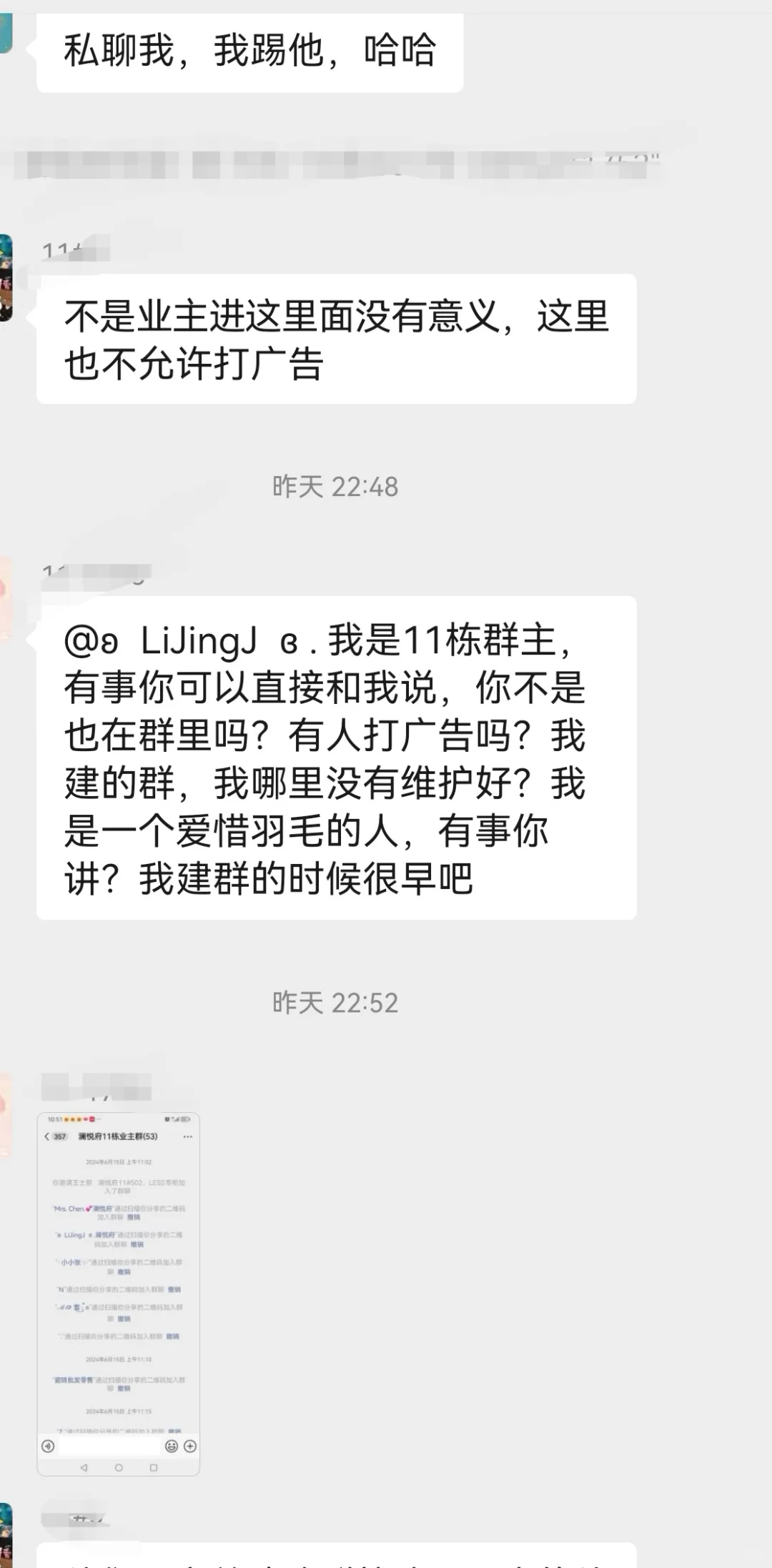 救命 还没住进去就有领居发疯了