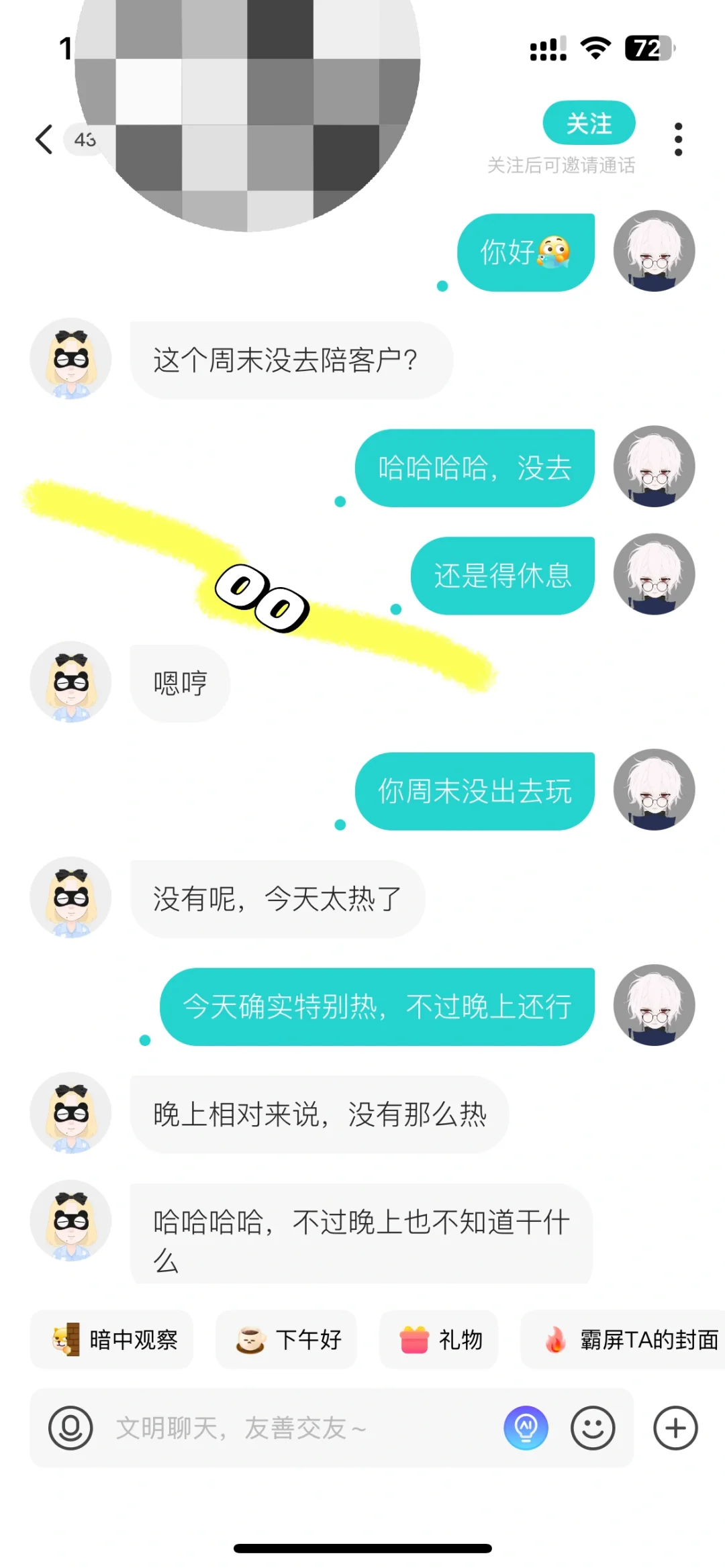 同城这么聊，🉑🉐🍽️