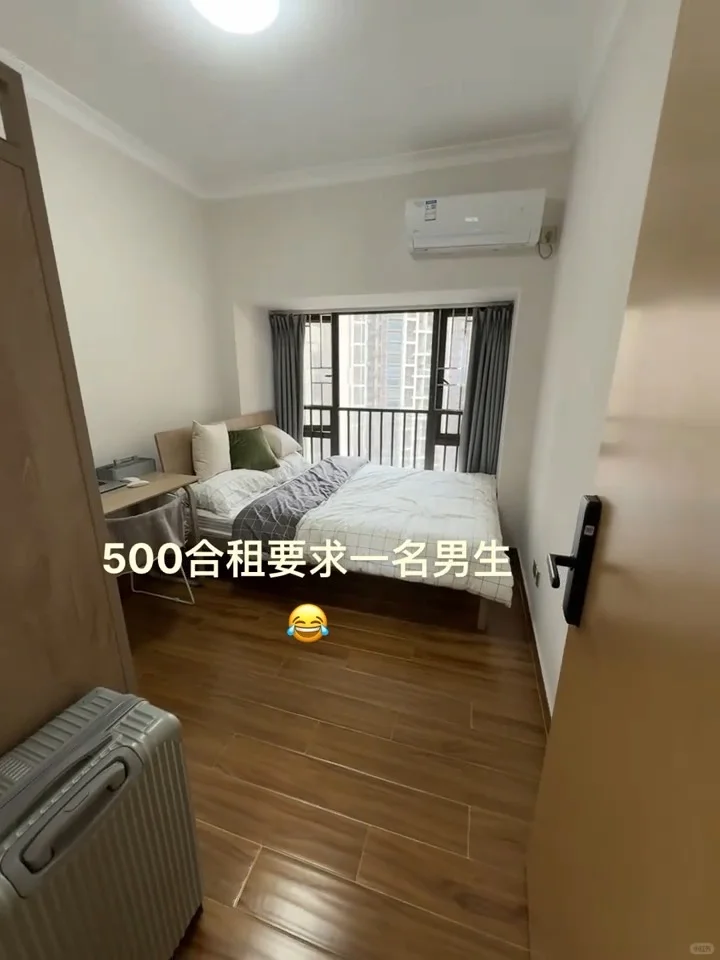 找室友！全女生合租 正规次卧带飘窗男女不限