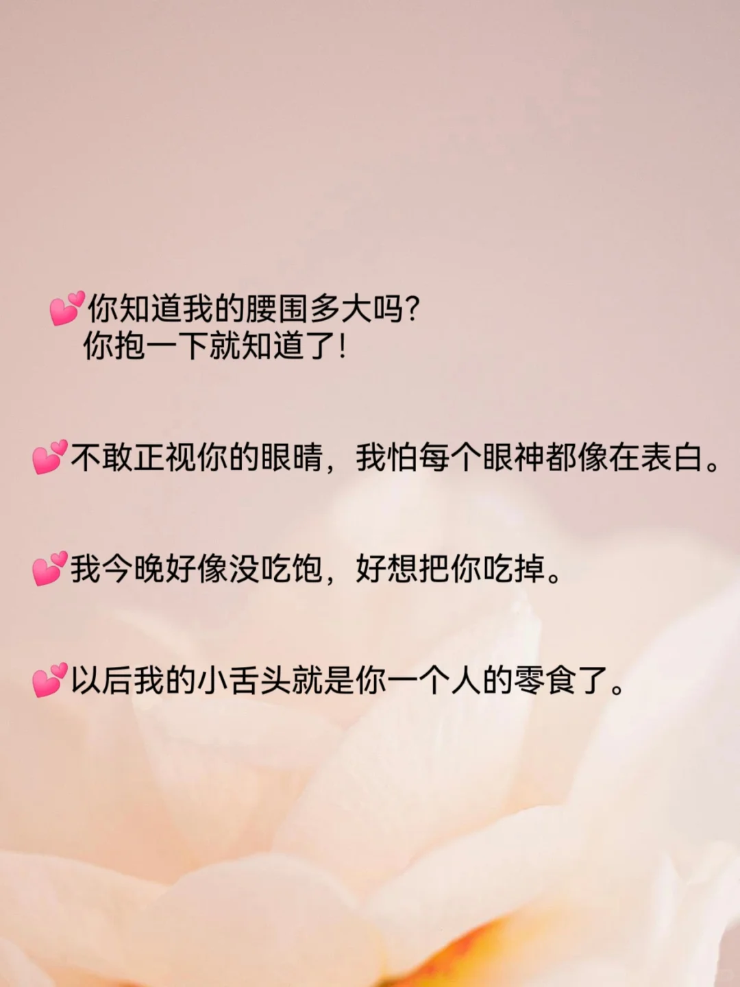 欲到拉丝的撩人情话