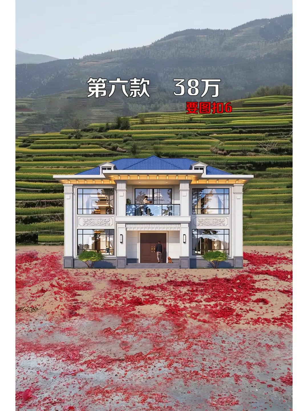 八款适合农村自建房户型#农村自建房