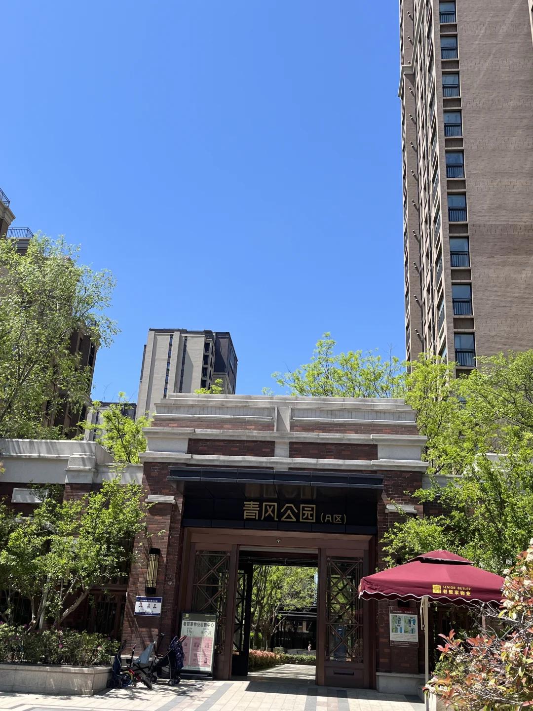 滨河看房 青风公园爱啦