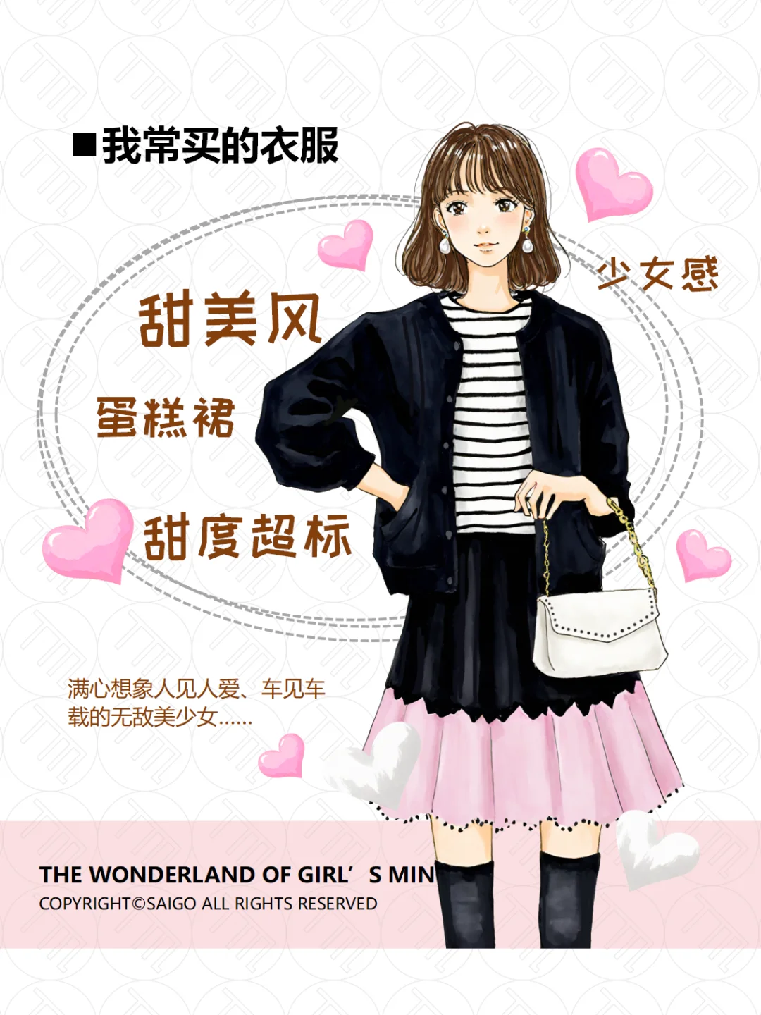 秋冬御姐温柔仙女谁不爱！