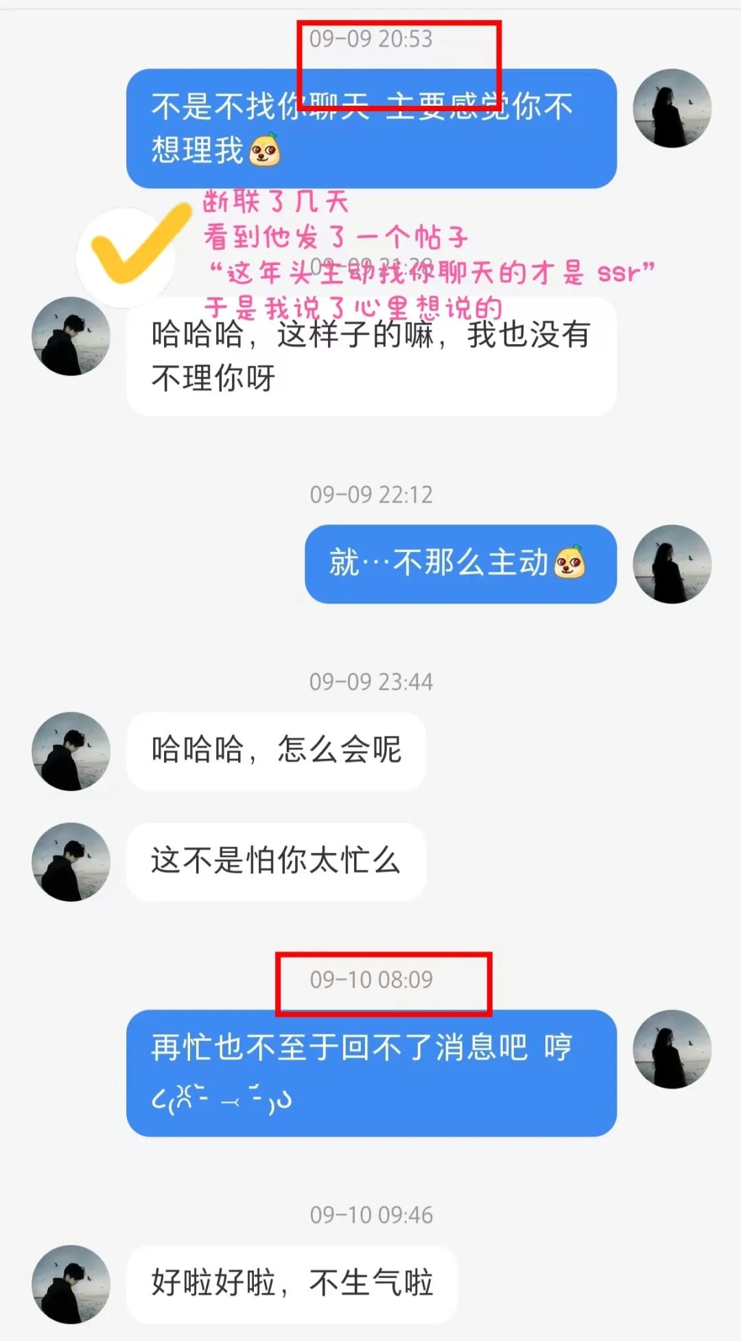 女追男羞耻聊天全记录