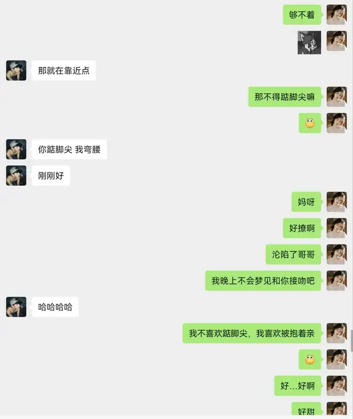 撩相亲对象！！！已经谈上了！
