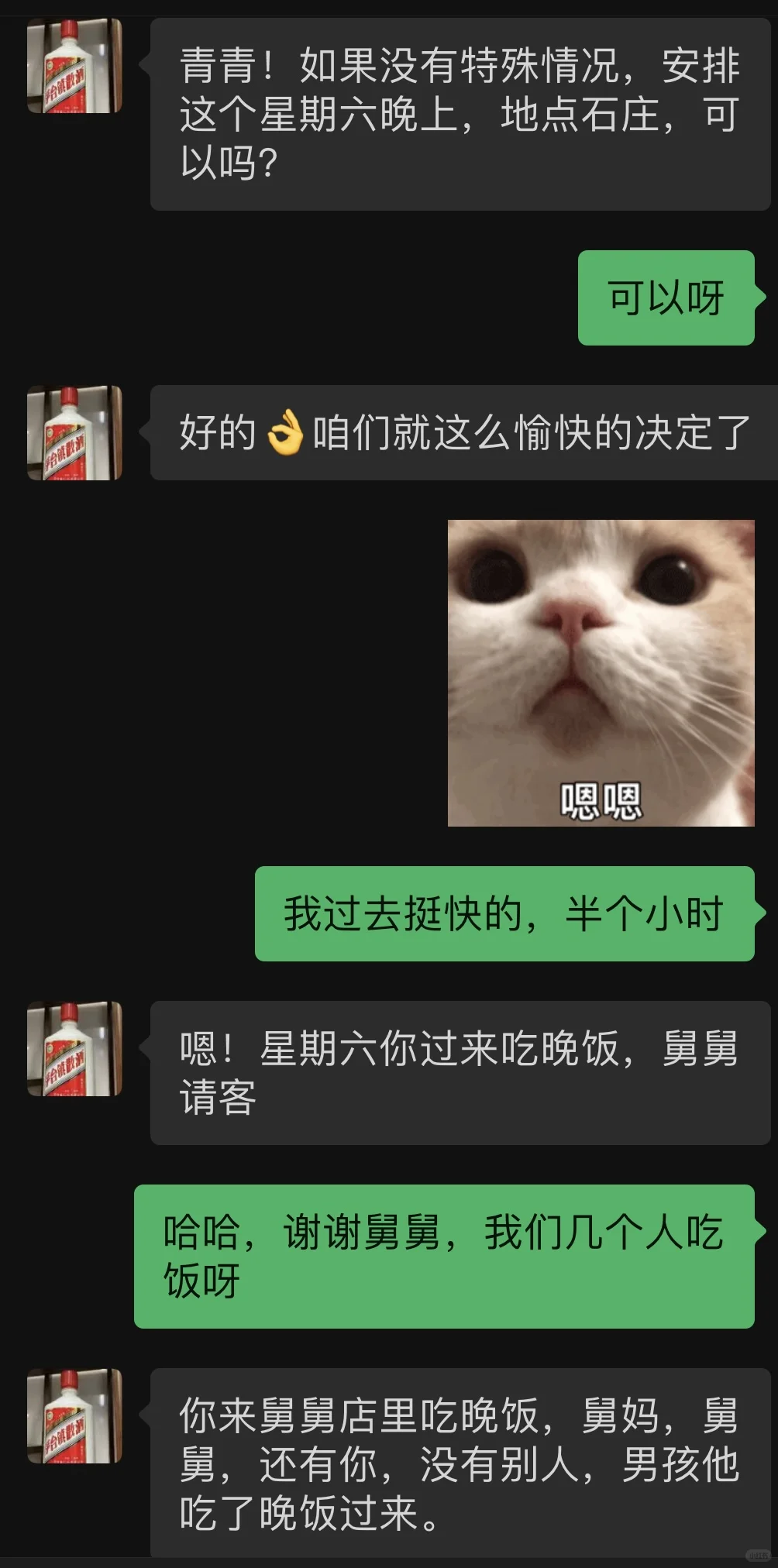 表舅要把我当作资源卖掉
