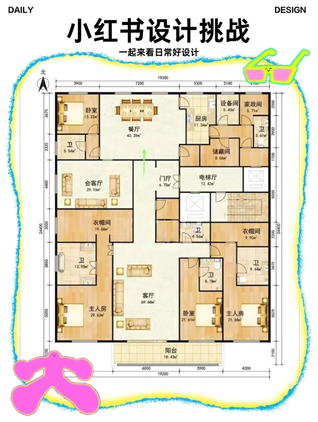 假如你拥有将近480平米的房子，会想到哪些？