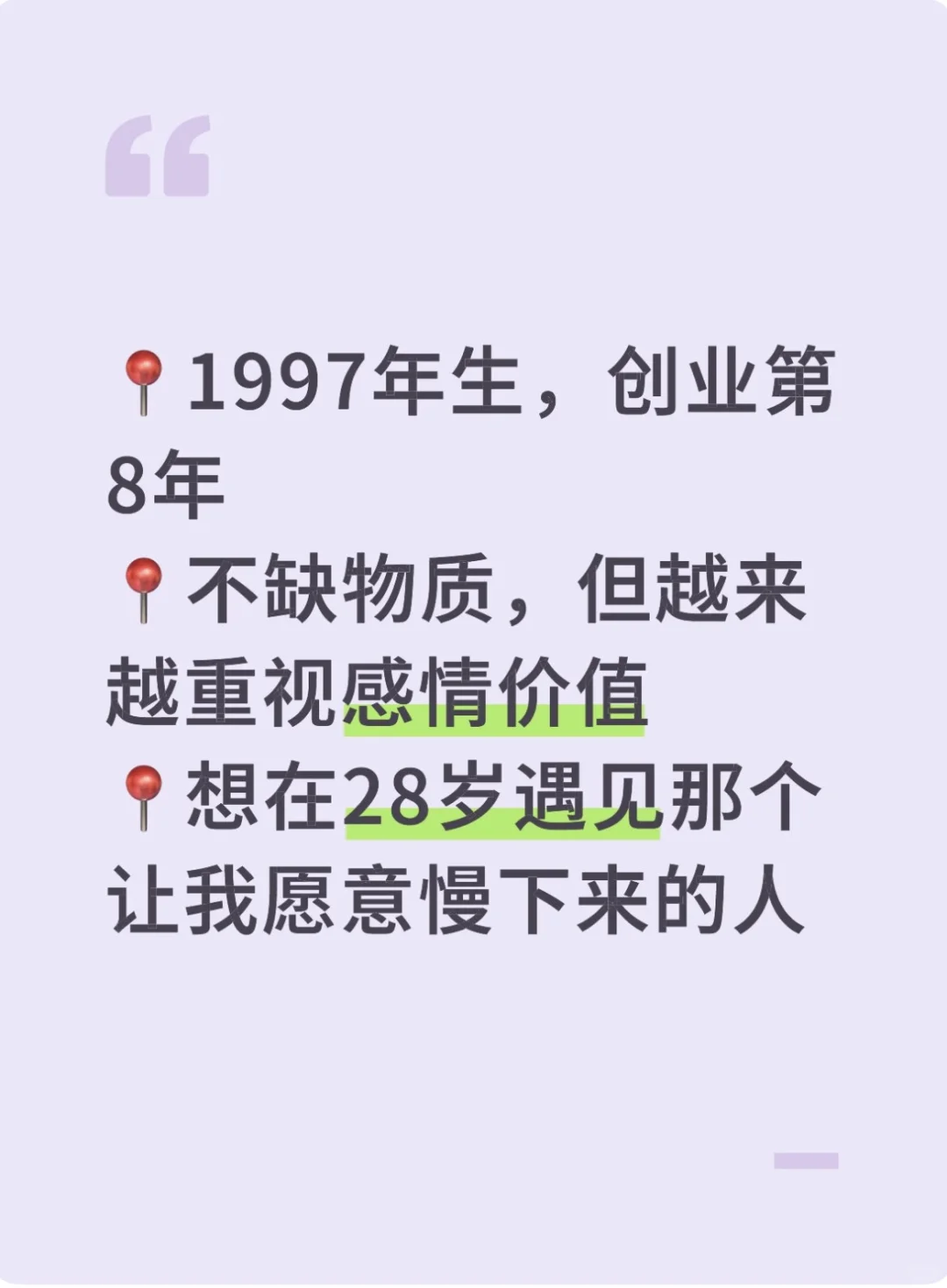 霸道总裁不撩妹，只撩那个看得懂我温柔的人